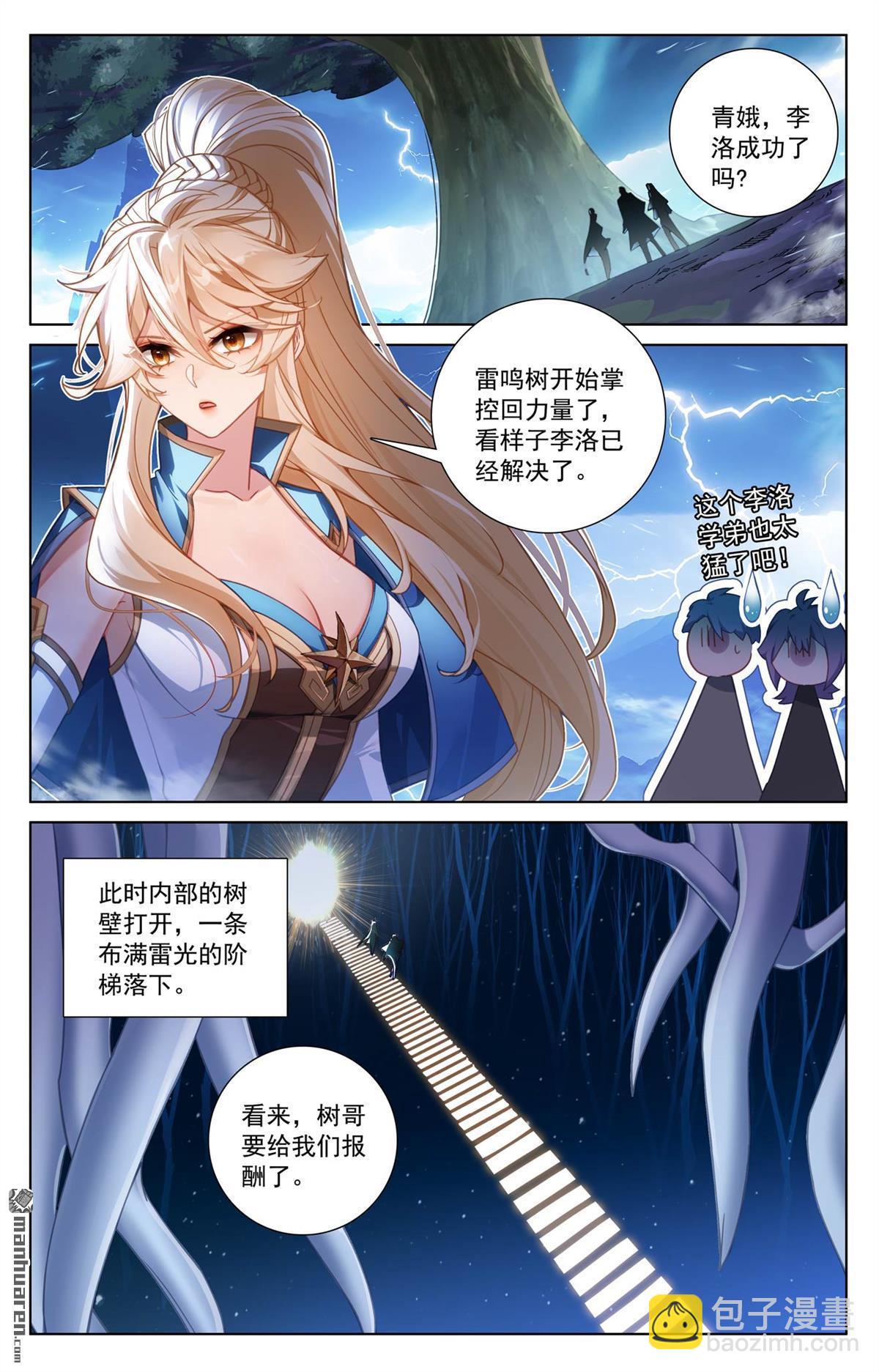 第243回 你的身份-第285话