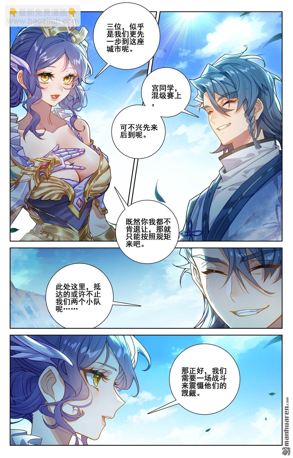 第245回 巅峰对碰-第287话