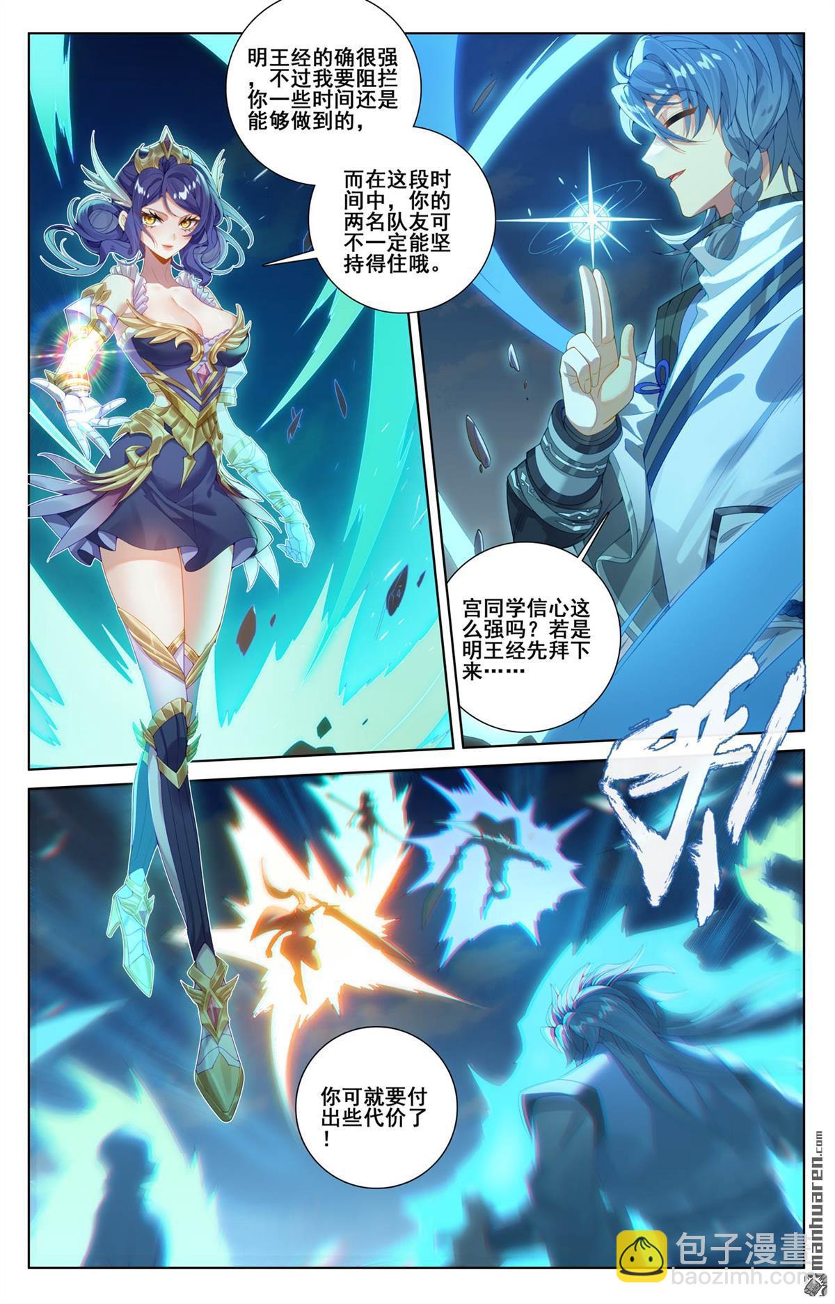 第245回 巅峰对碰-第287话