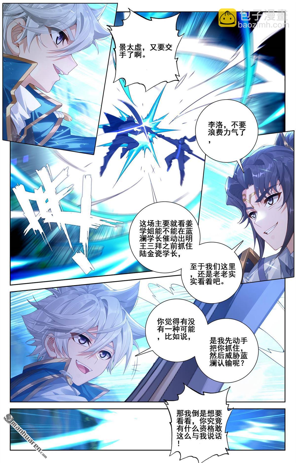 第245回 巅峰对碰-第287话