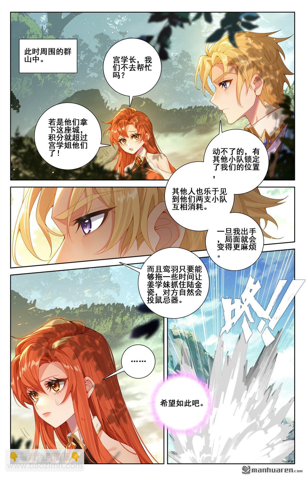 第245回 巅峰对碰-第287话