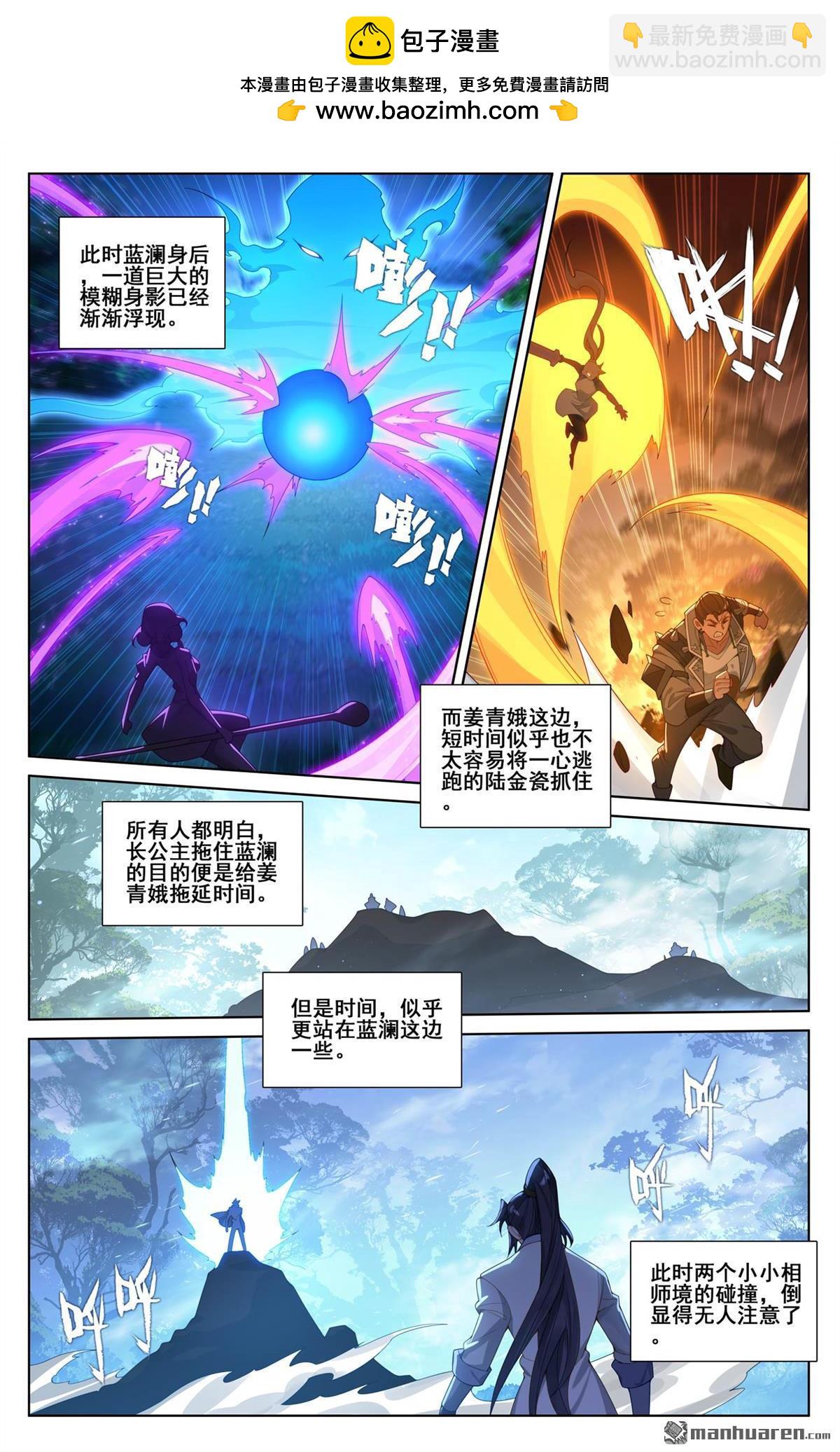 第245回 巅峰对碰-第287话