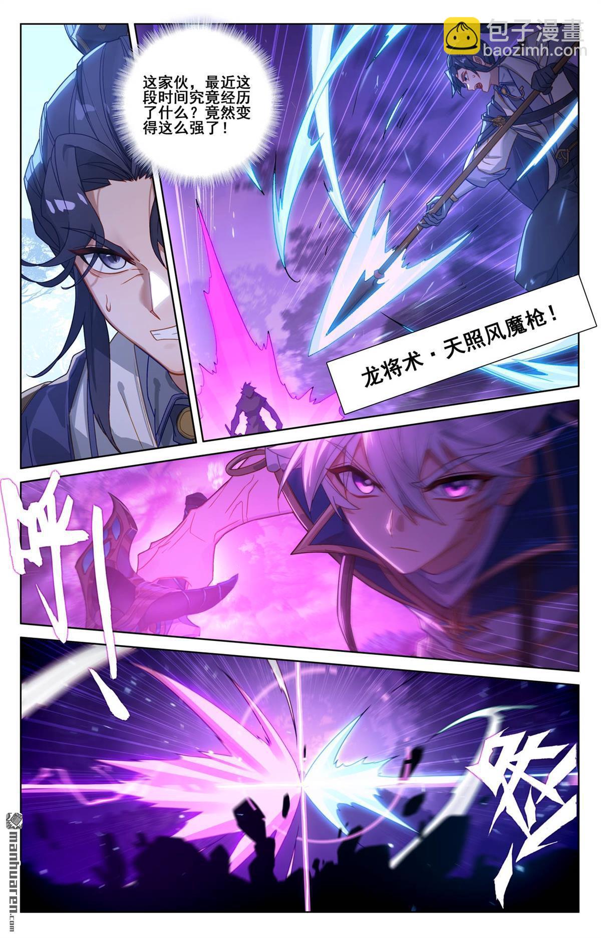 第245回 巅峰对碰-第287话