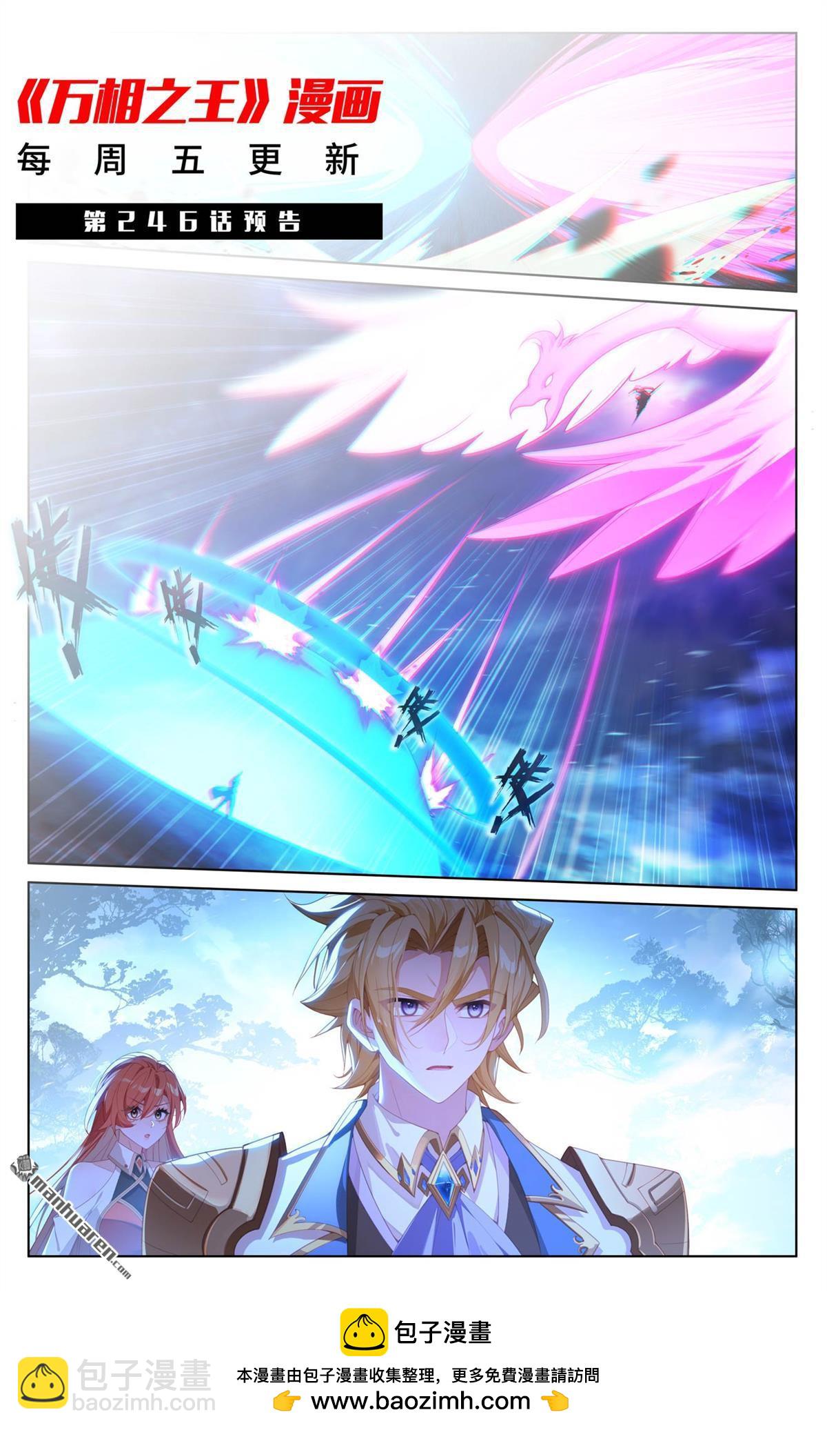 第245回 巅峰对碰-第287话