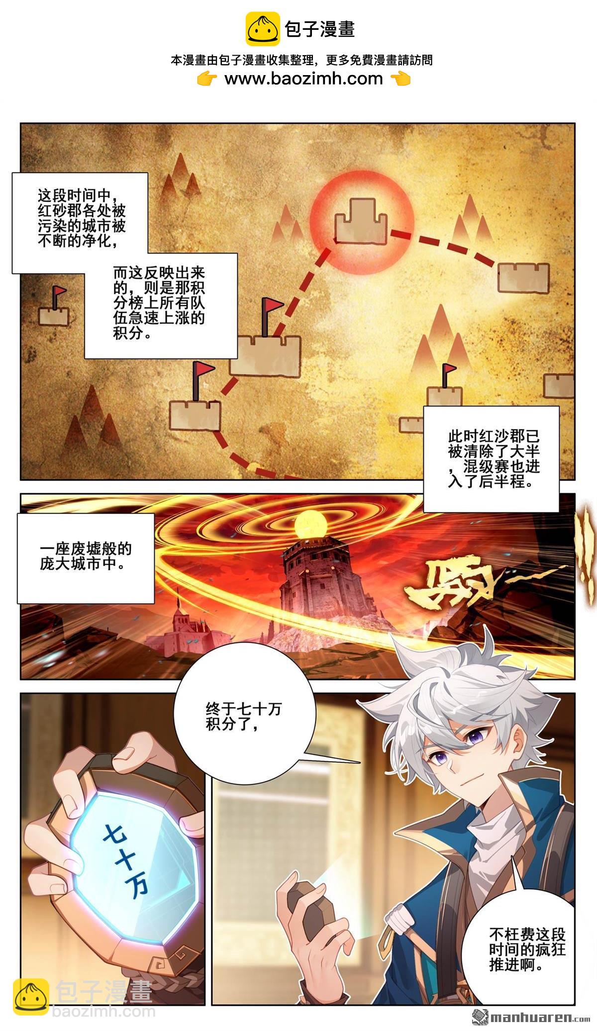 第245回 巅峰对碰-第287话