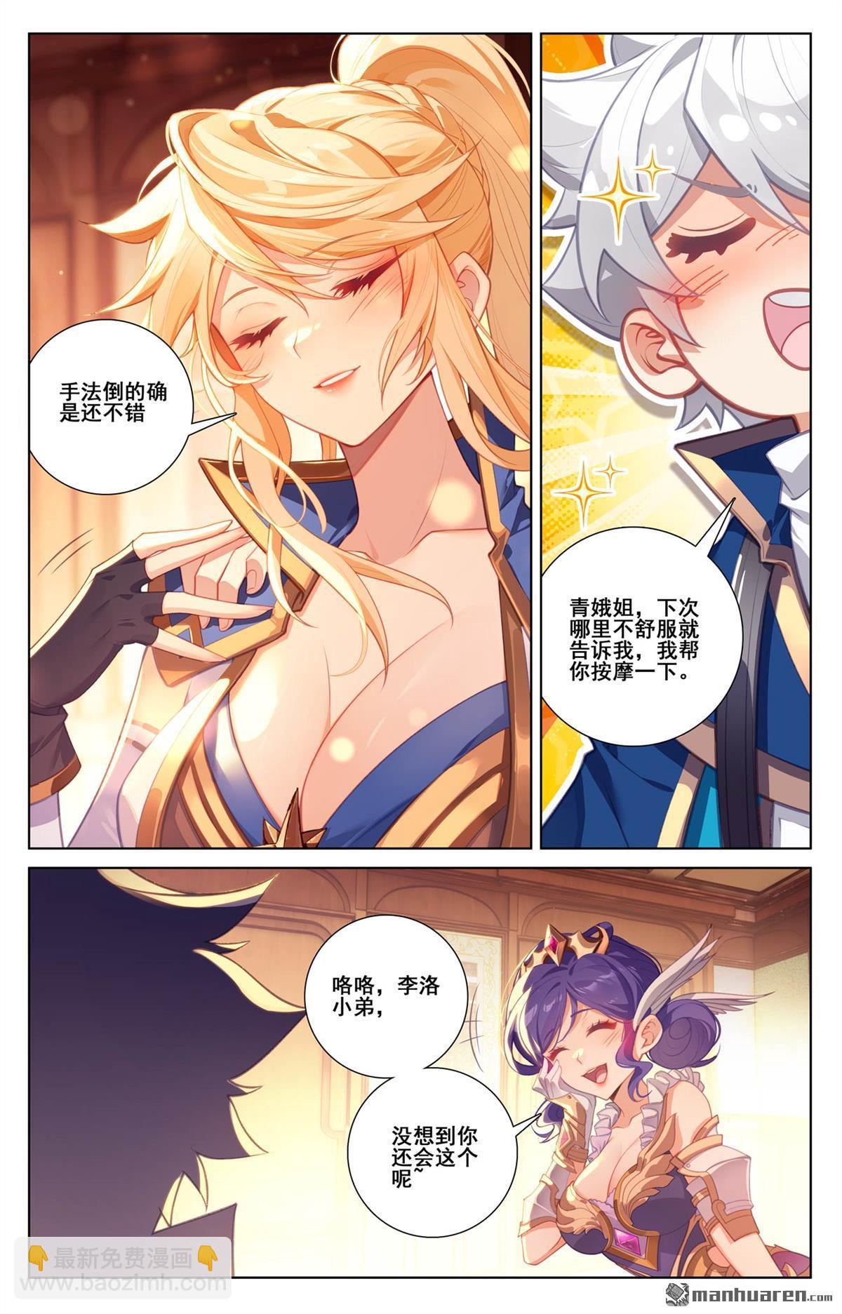 第245回 巅峰对碰-第287话