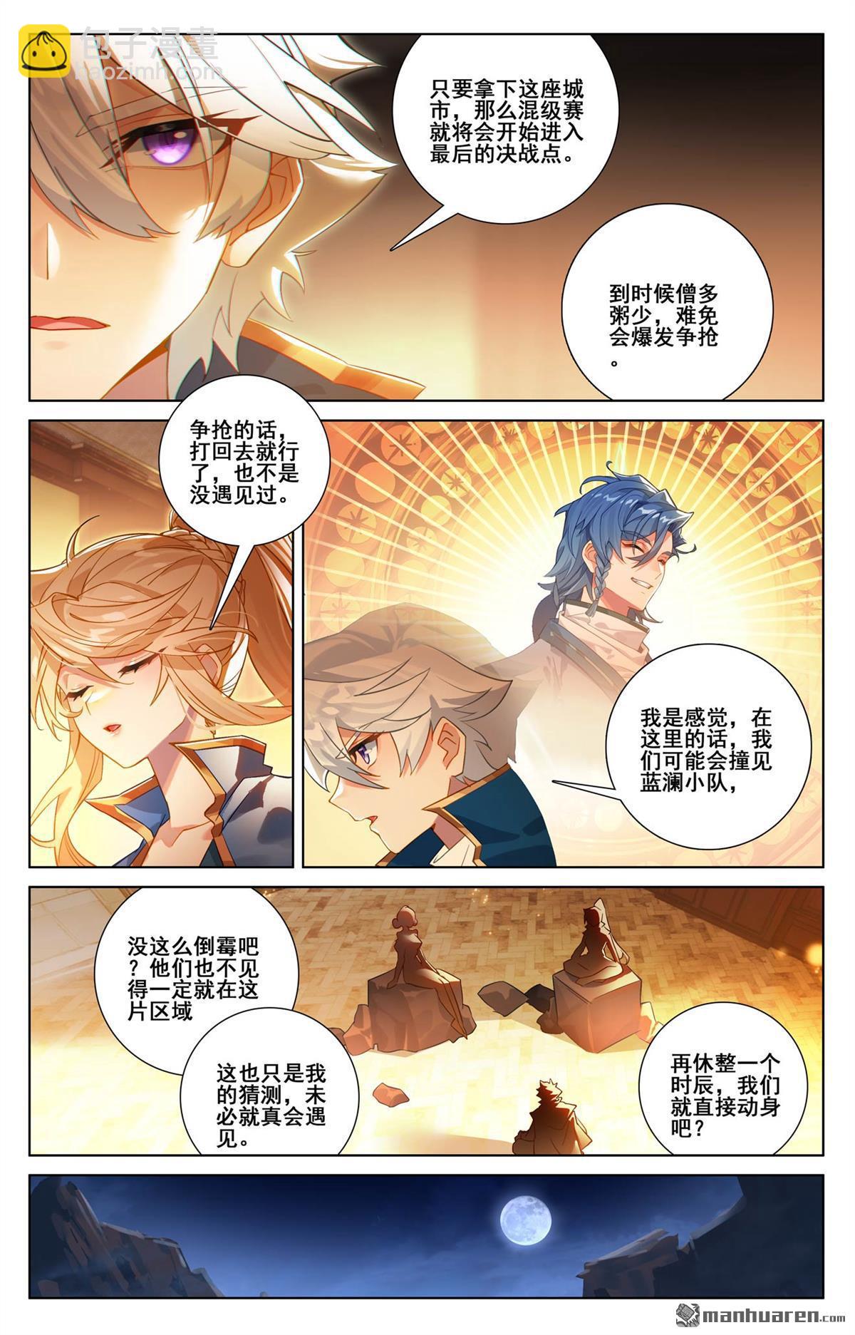 第245回 巅峰对碰-第287话