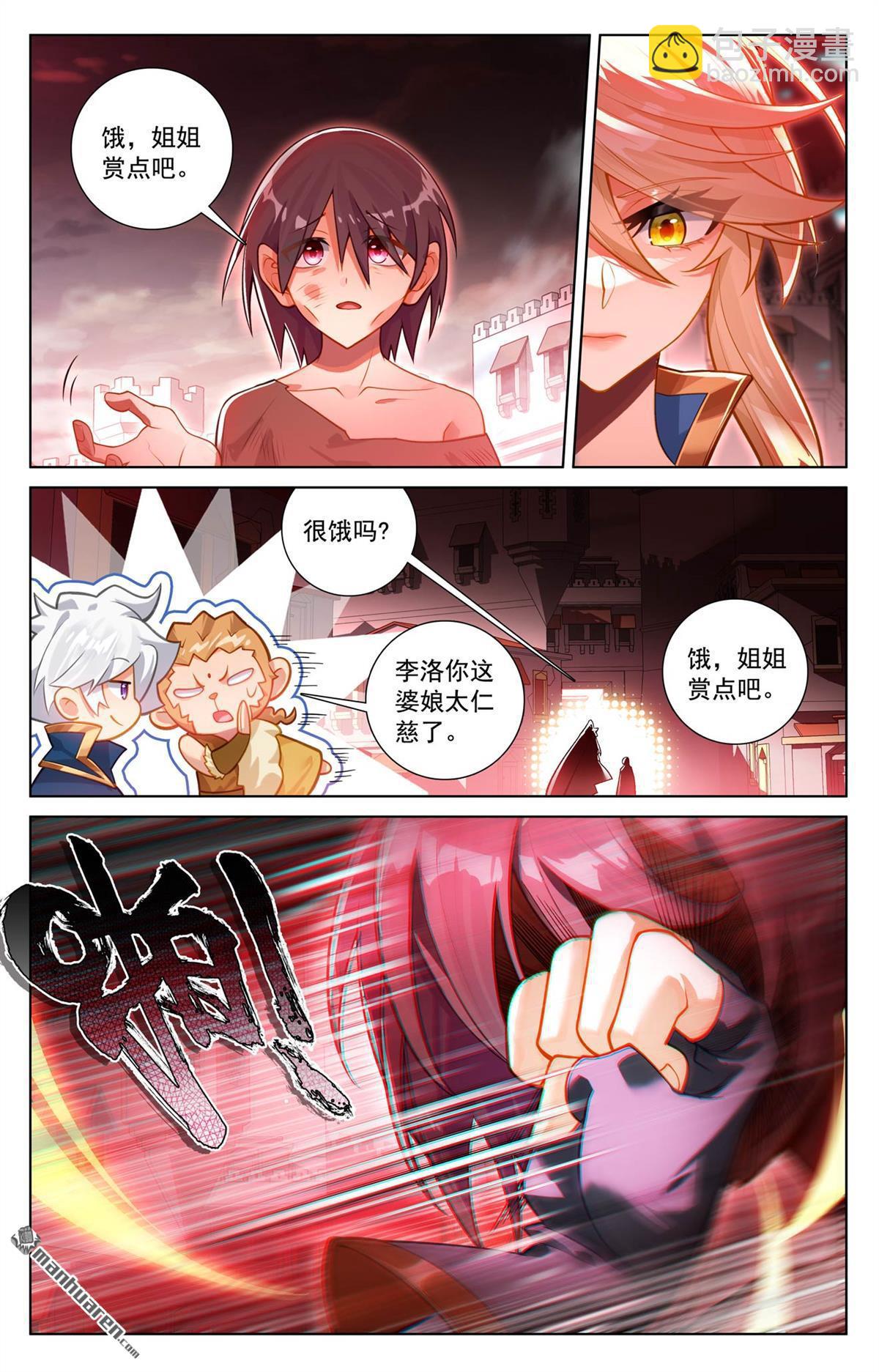 第247回 凶险大街-第289话