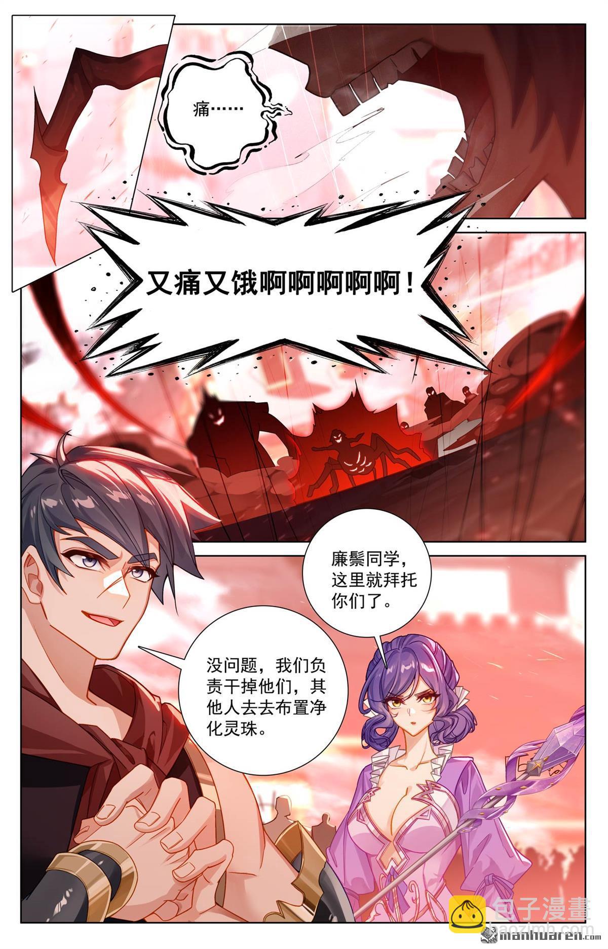 第247回 凶险大街-第289话