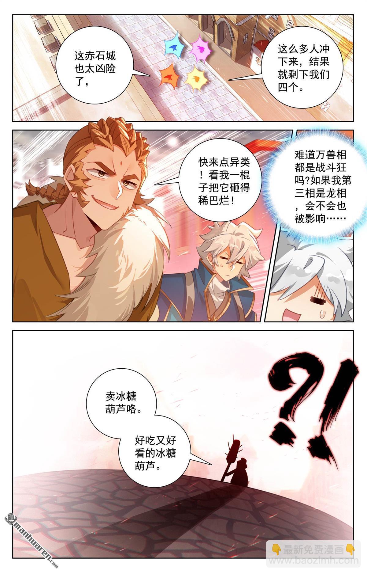 第247回 凶险大街-第289话