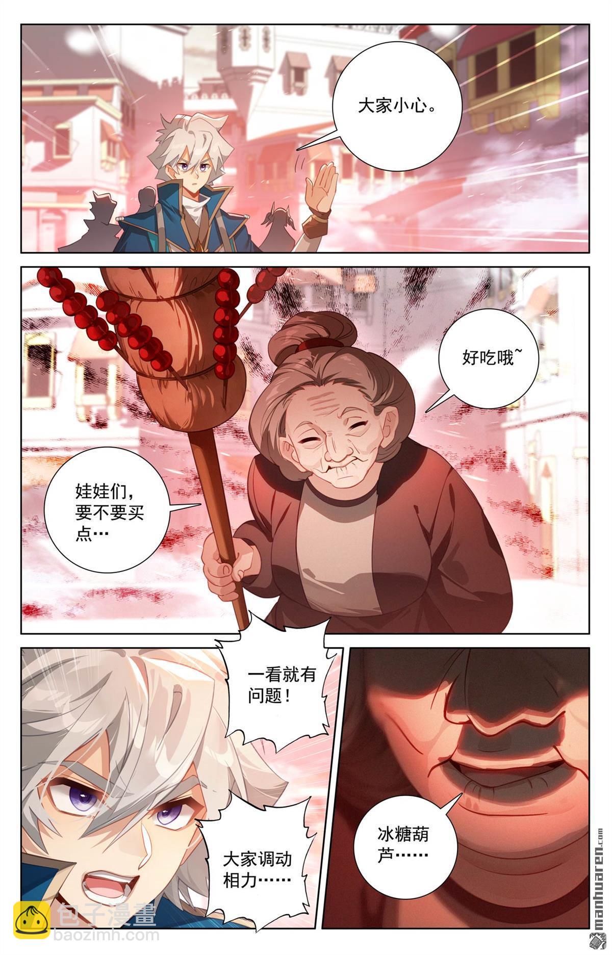 第247回 凶险大街-第289话