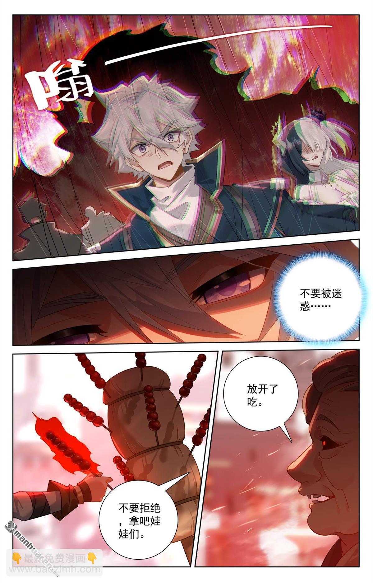 第247回 凶险大街-第289话