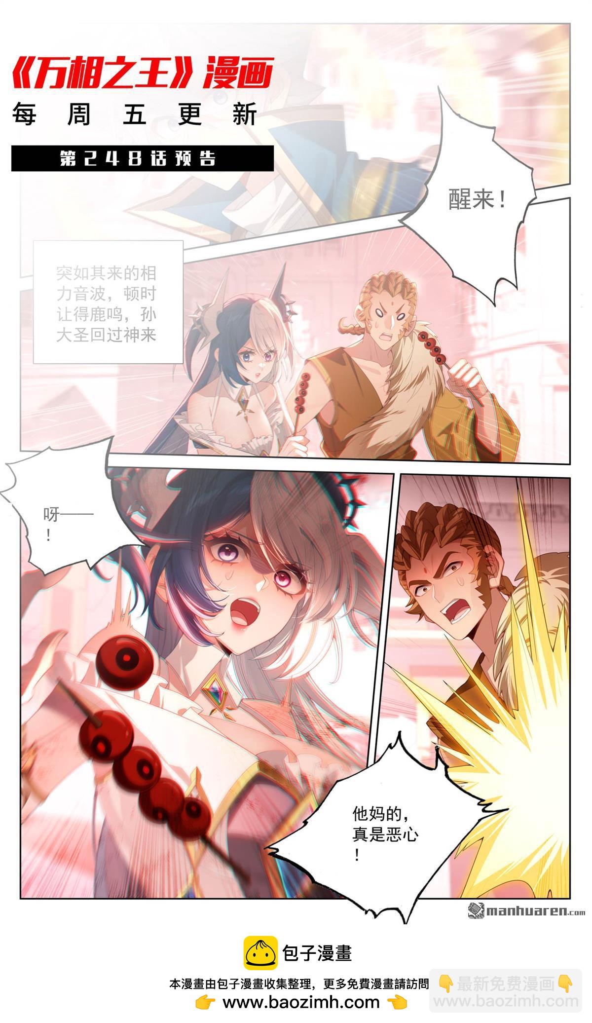 第247回 凶险大街-第289话