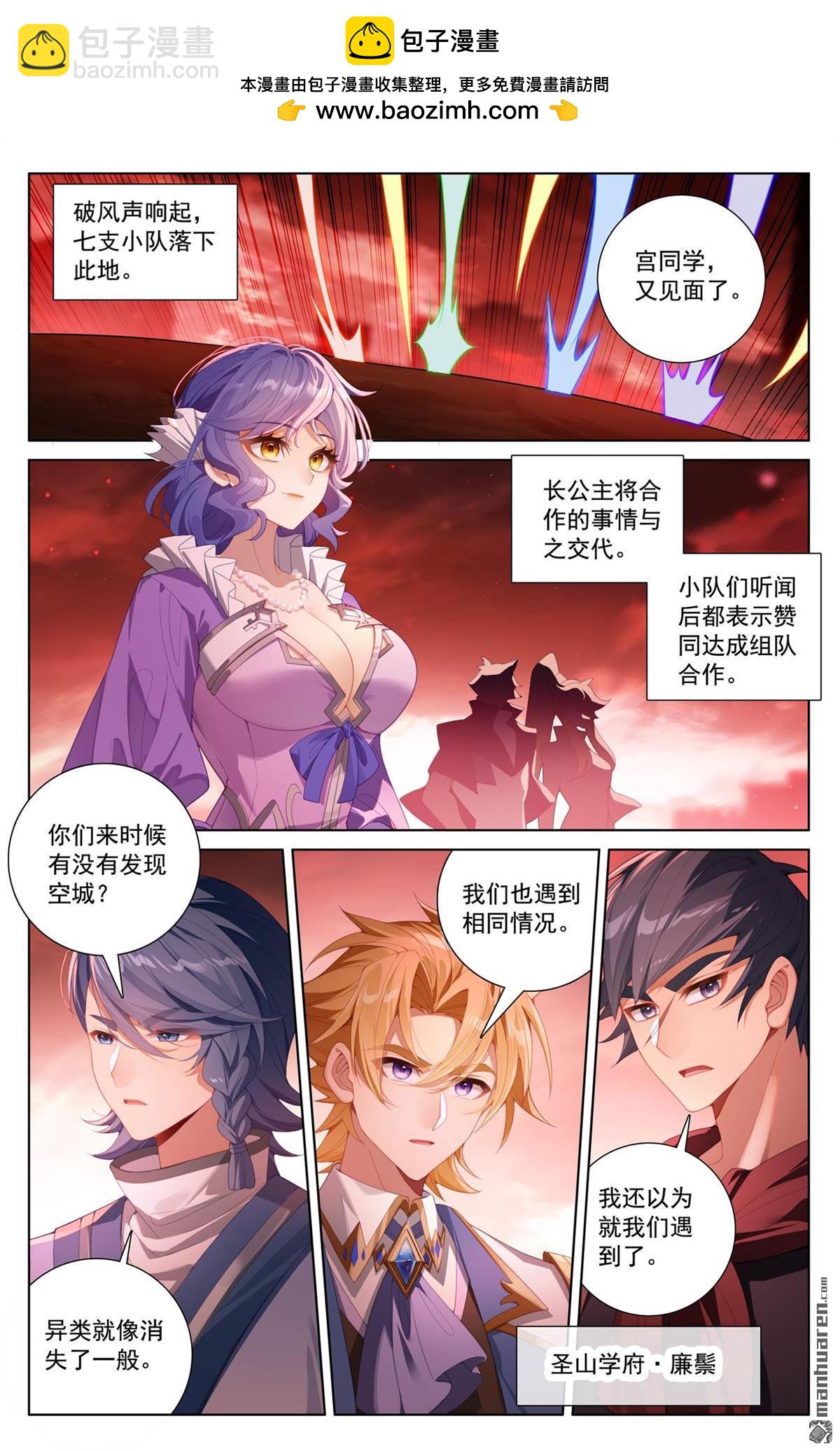 第247回 凶险大街-第289话