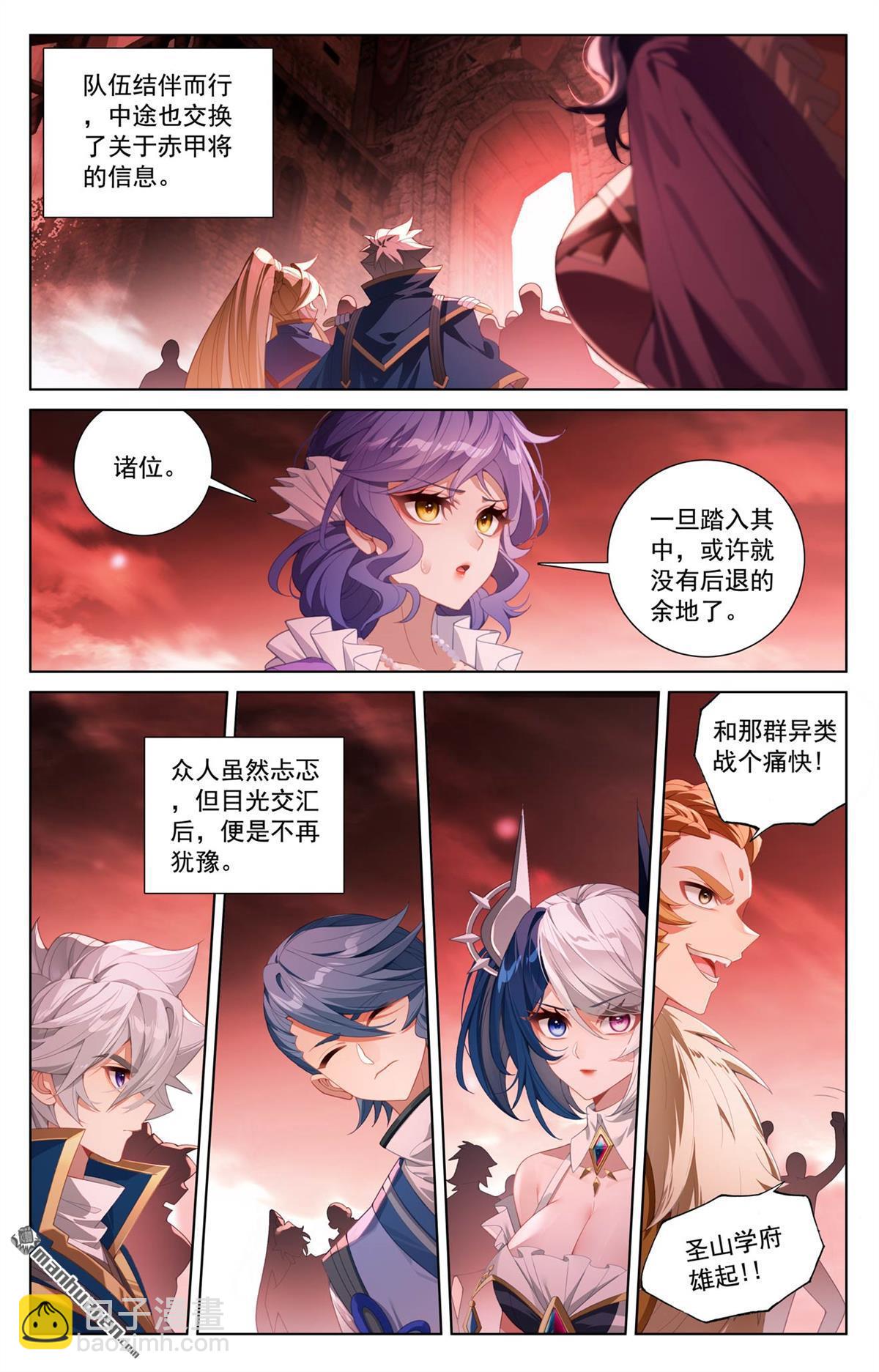 第247回 凶险大街-第289话