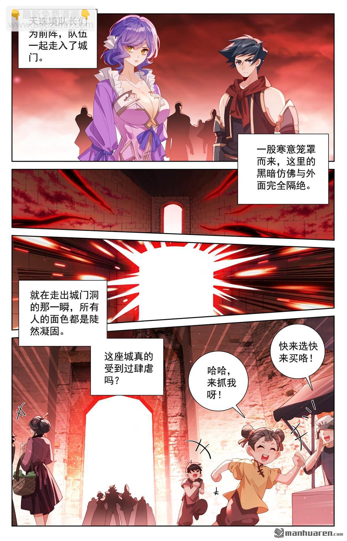 第247回 凶险大街-第289话