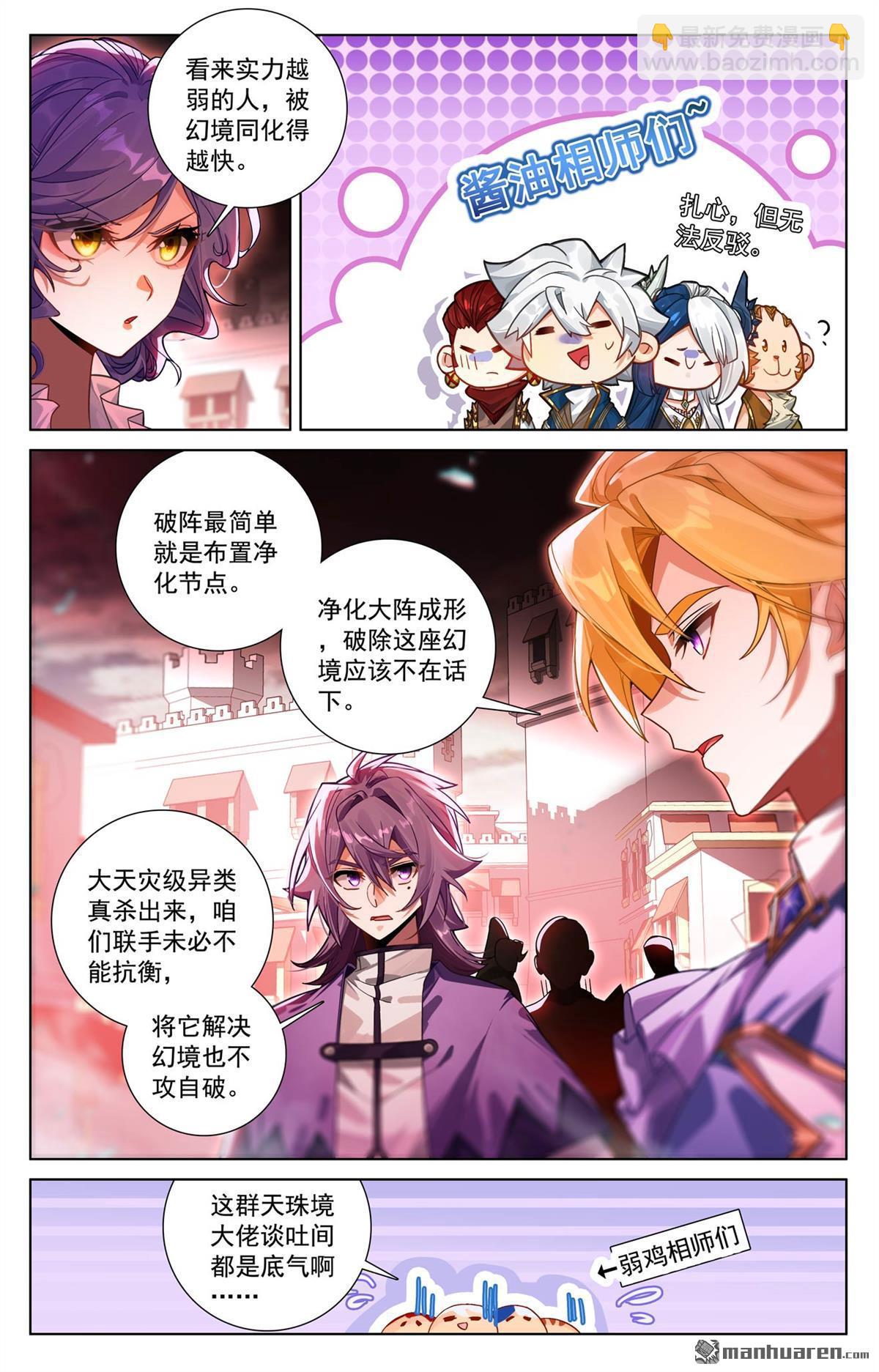 第247回 凶险大街-第289话