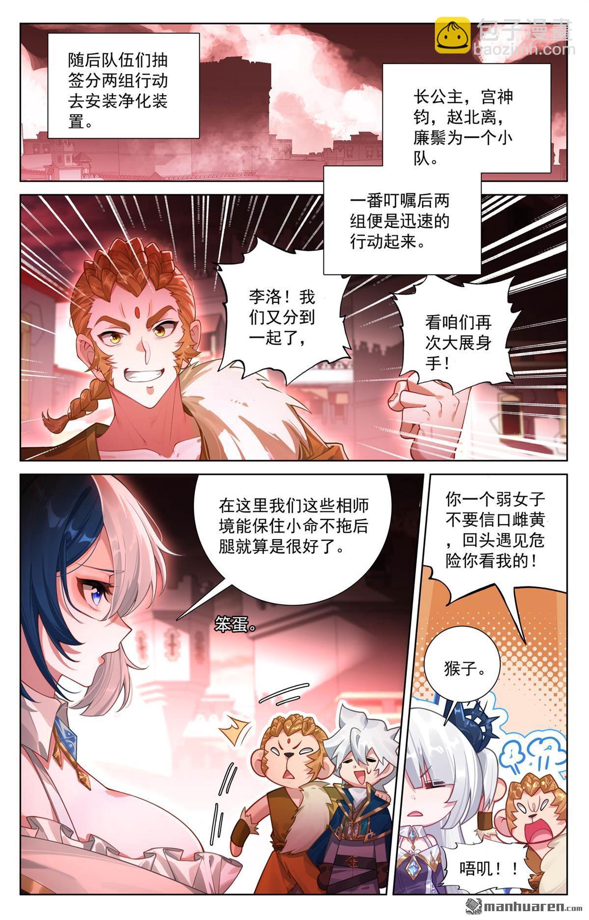 第247回 凶险大街-第289话