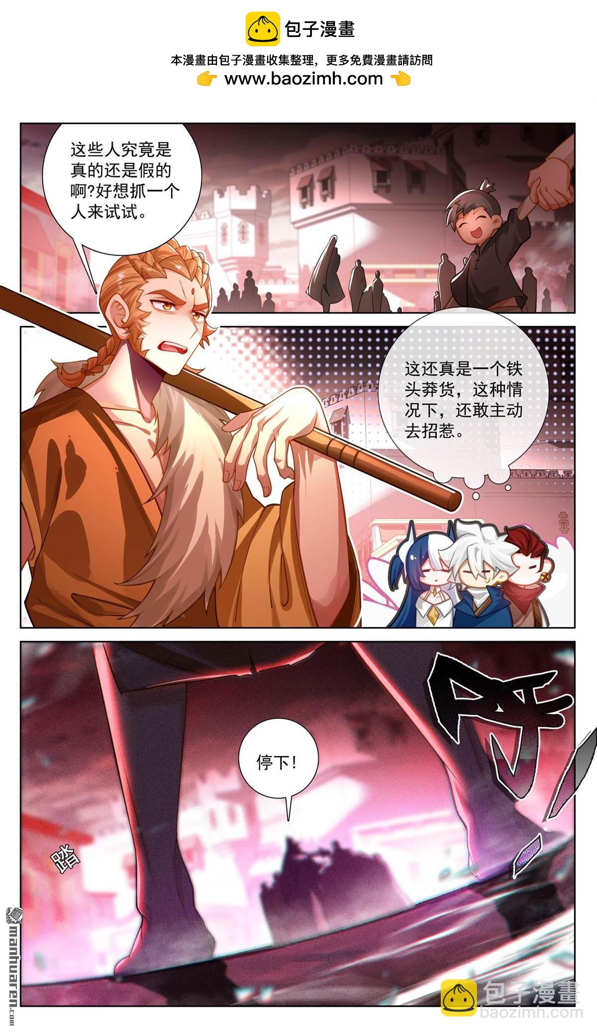 第247回 凶险大街-第289话