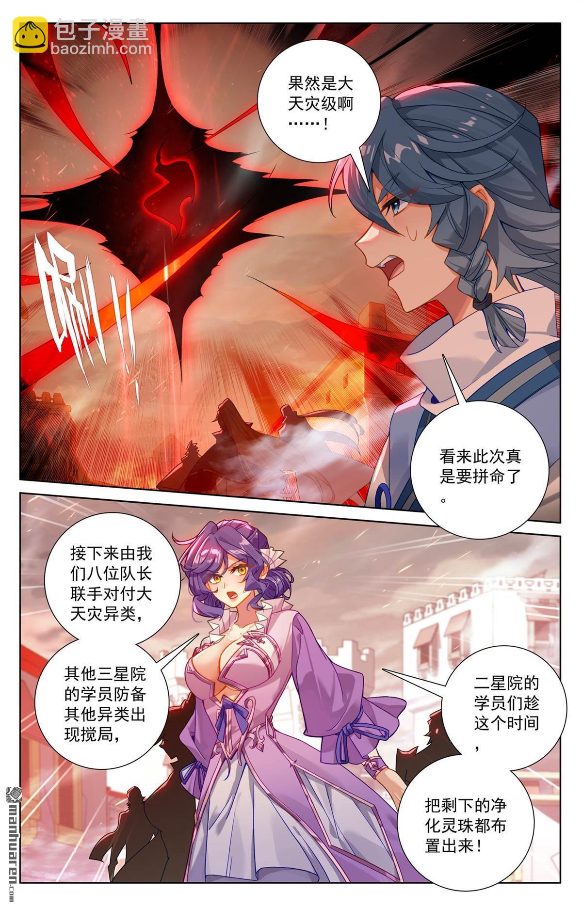 第249回 天灾惊现-第291话