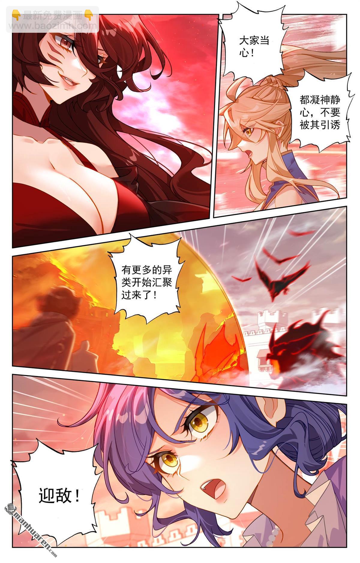 第249回 天灾惊现-第291话