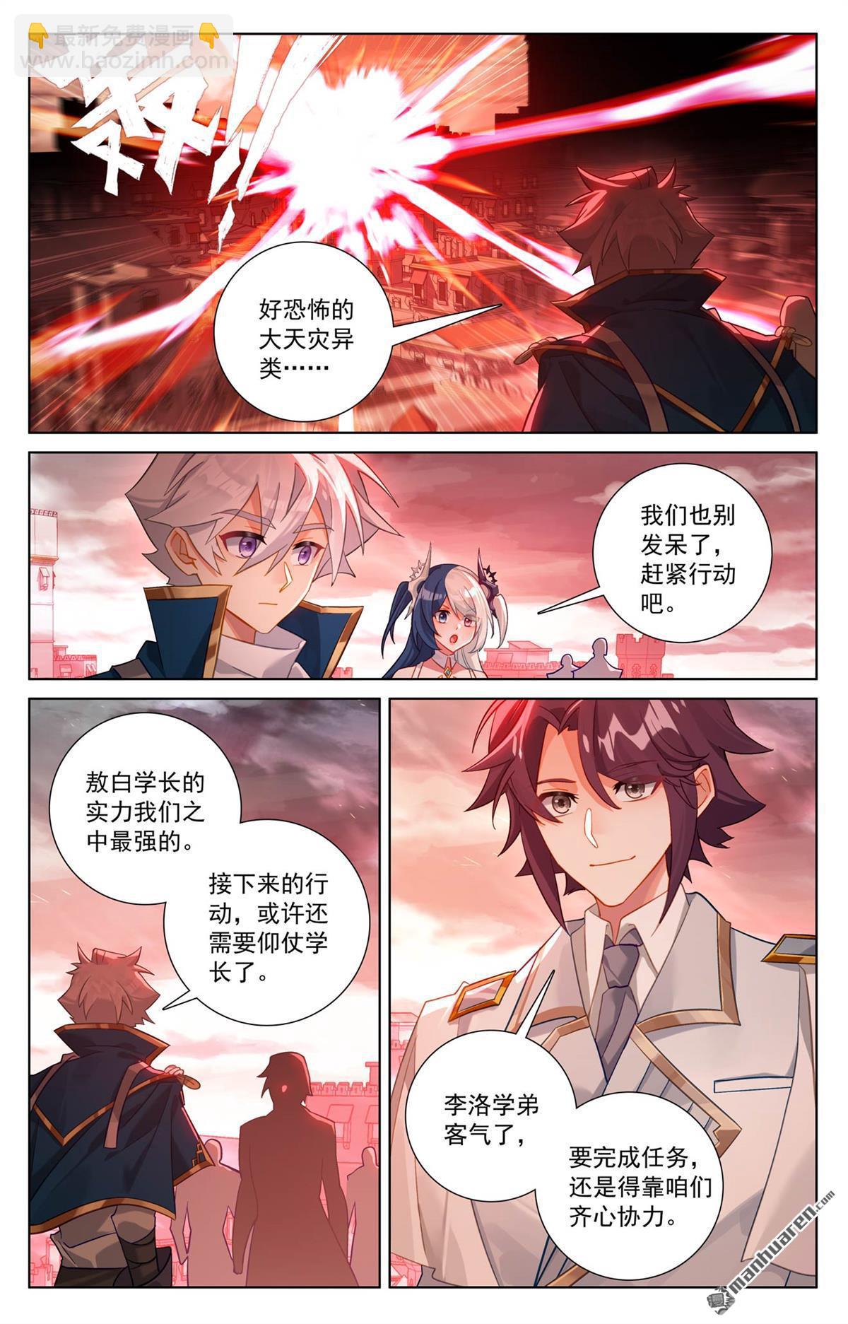 第249回 天灾惊现-第291话