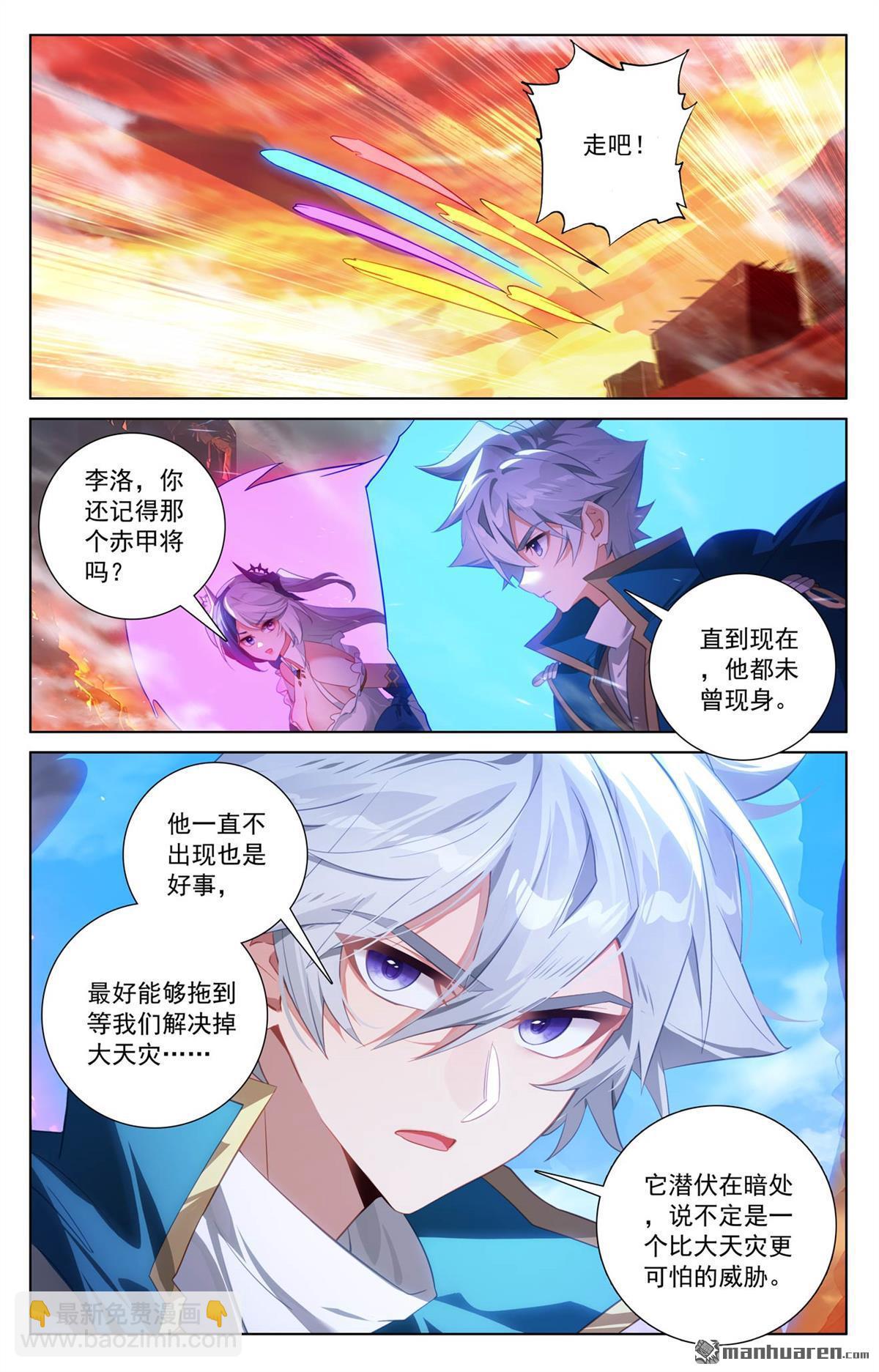 第249回 天灾惊现-第291话