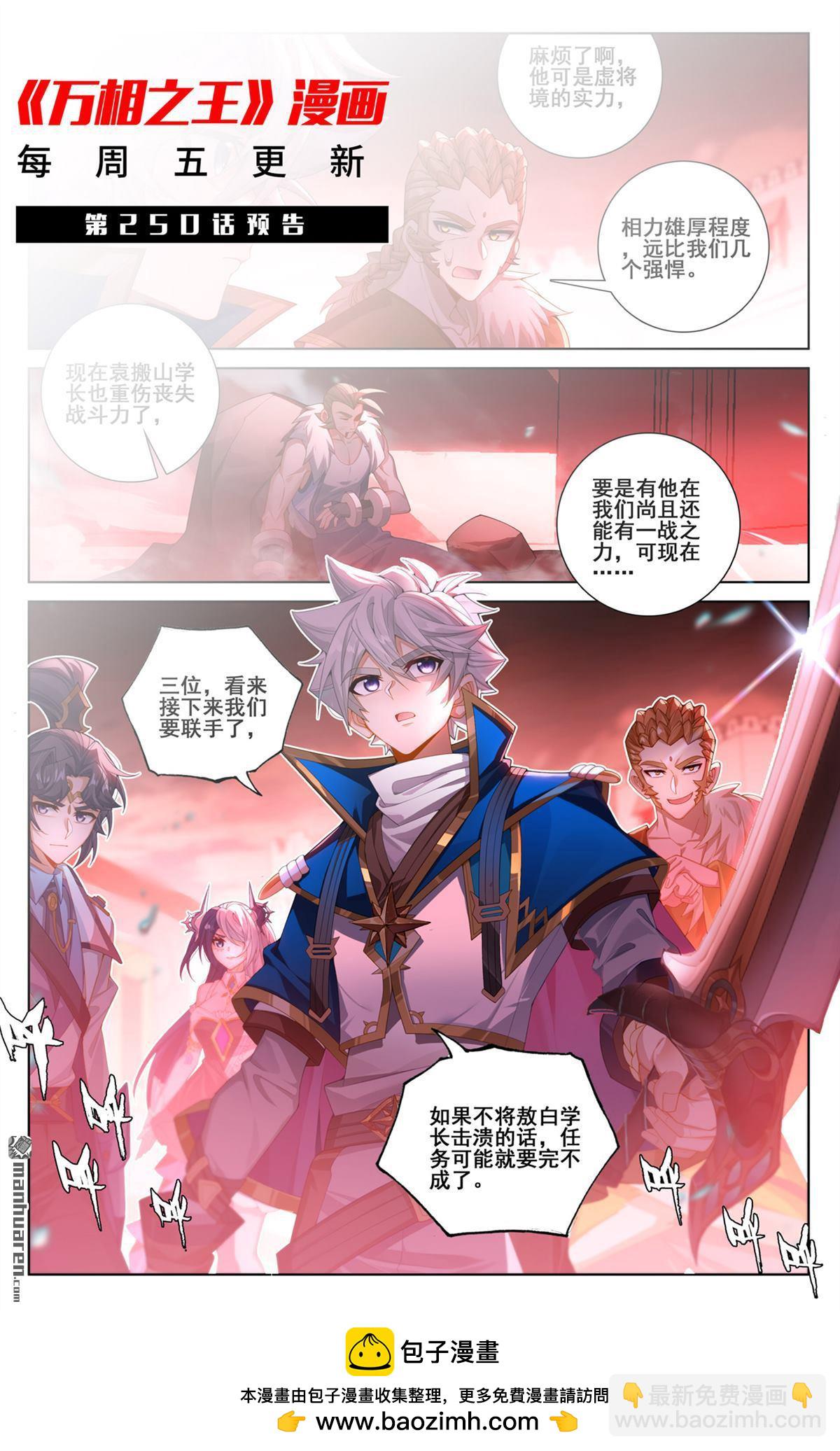 第249回 天灾惊现-第291话