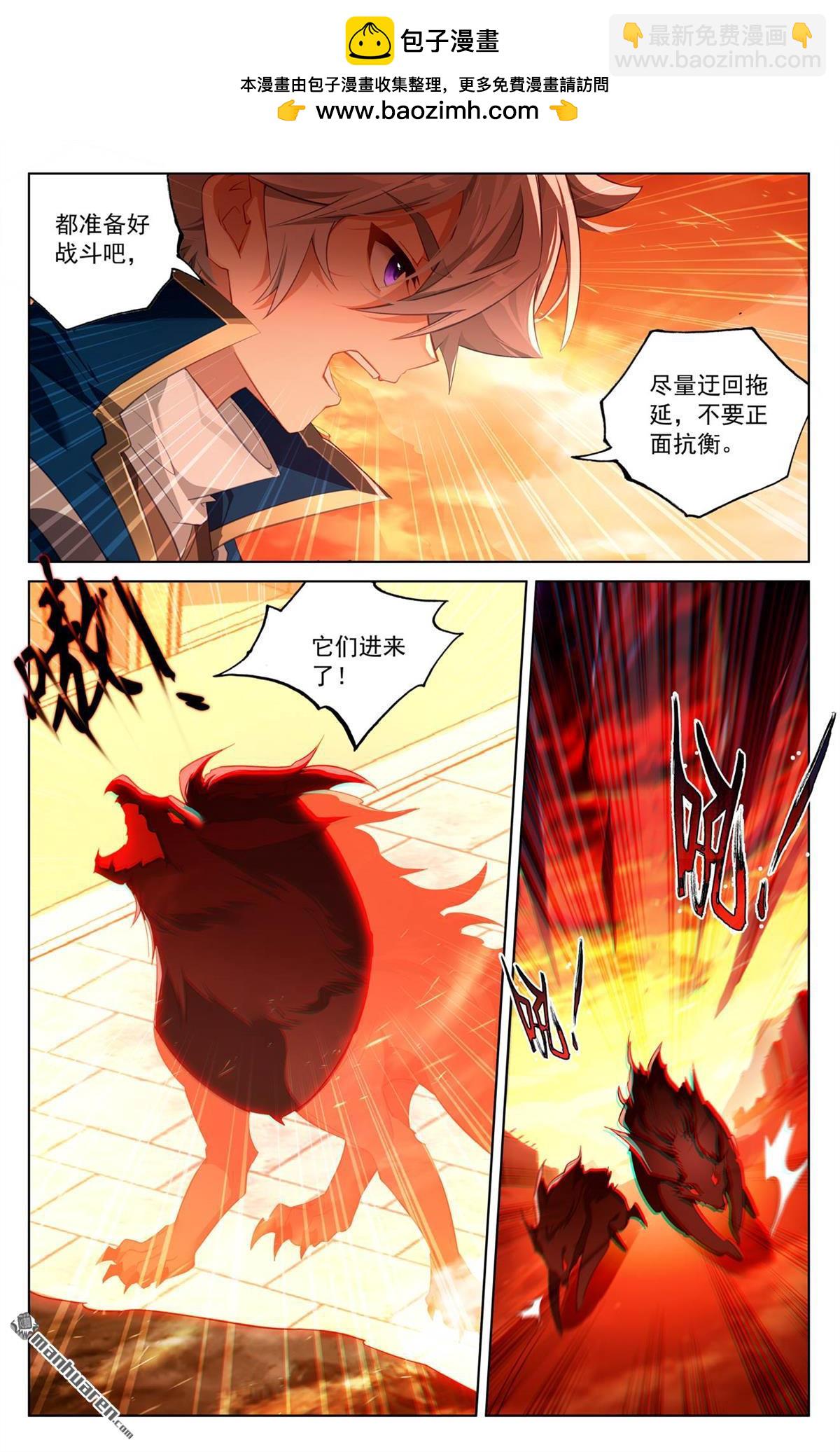 第249回 天灾惊现-第291话