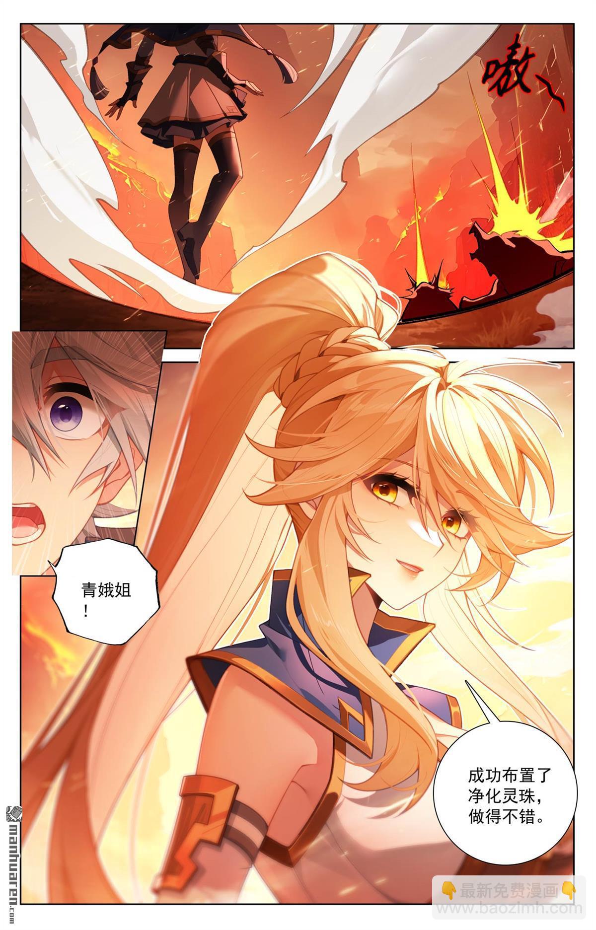 第249回 天灾惊现-第291话