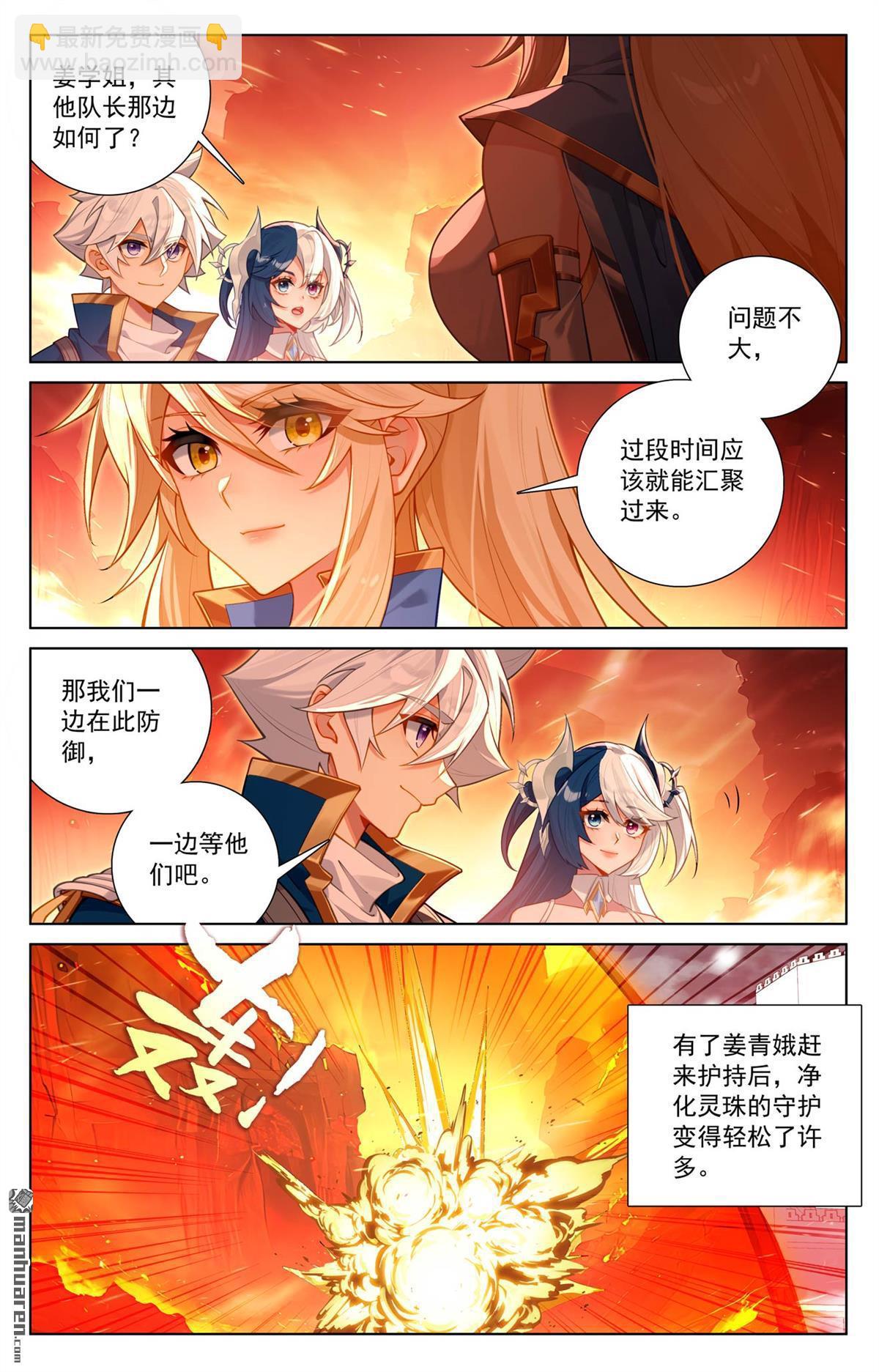 第249回 天灾惊现-第291话