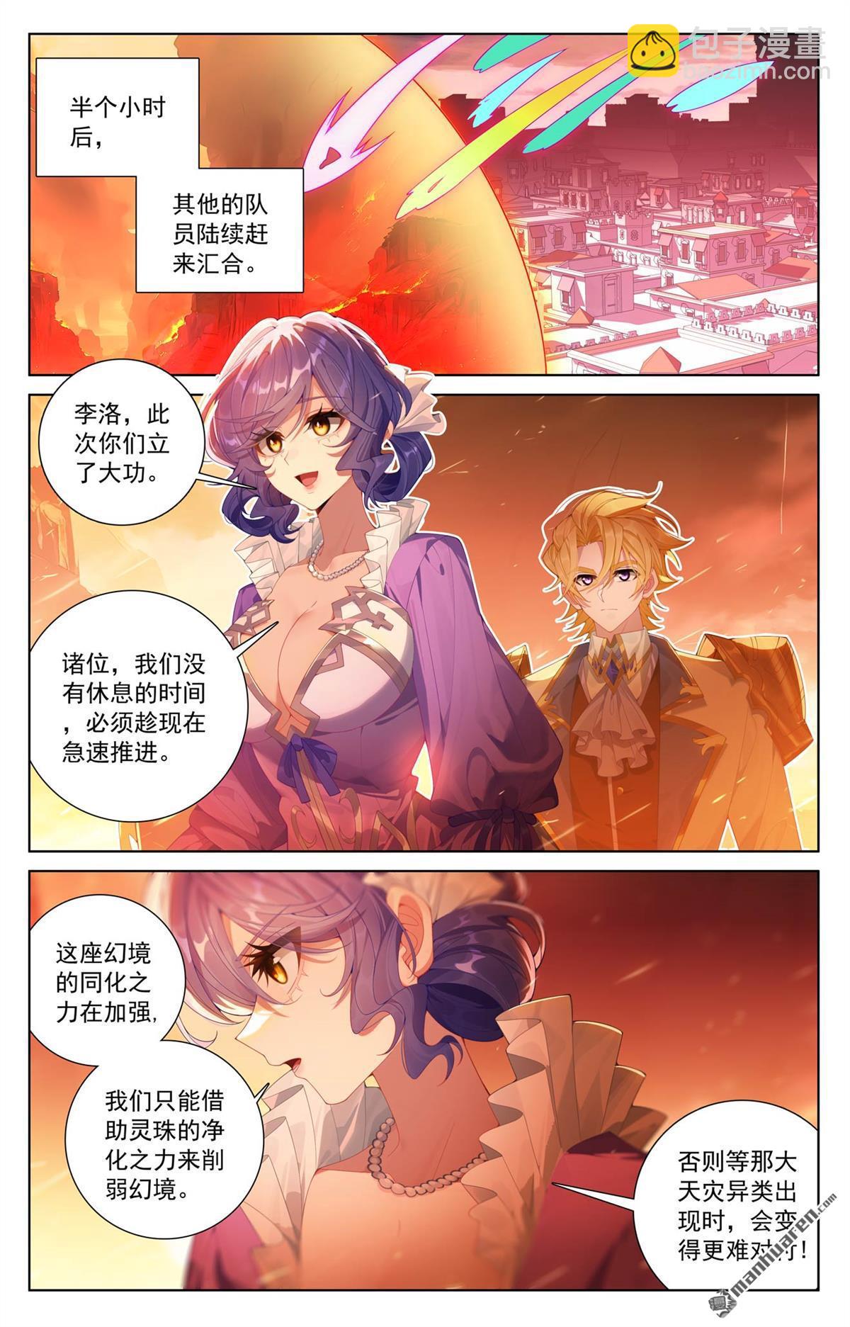 第249回 天灾惊现-第291话