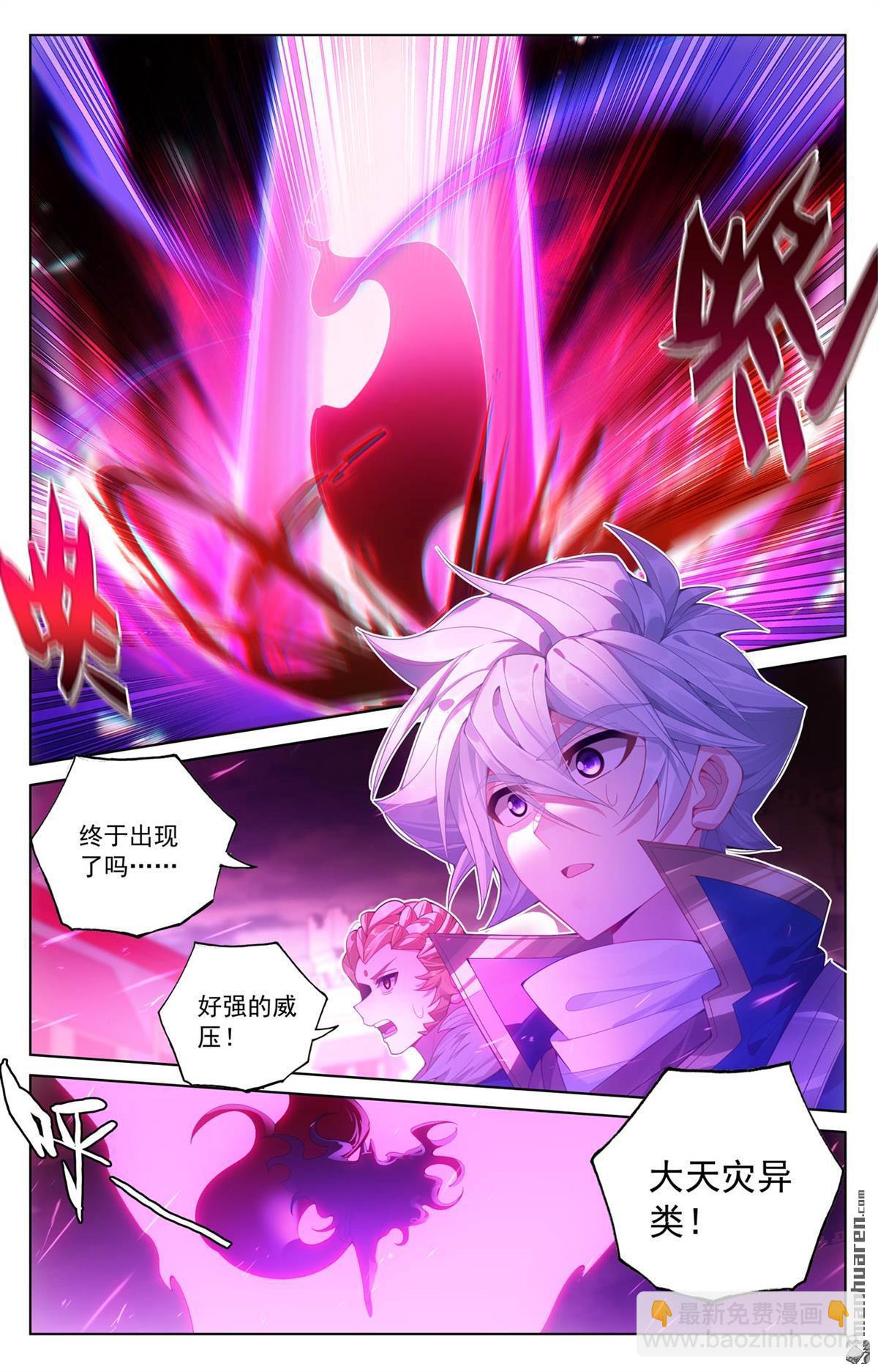 第249回 天灾惊现-第291话