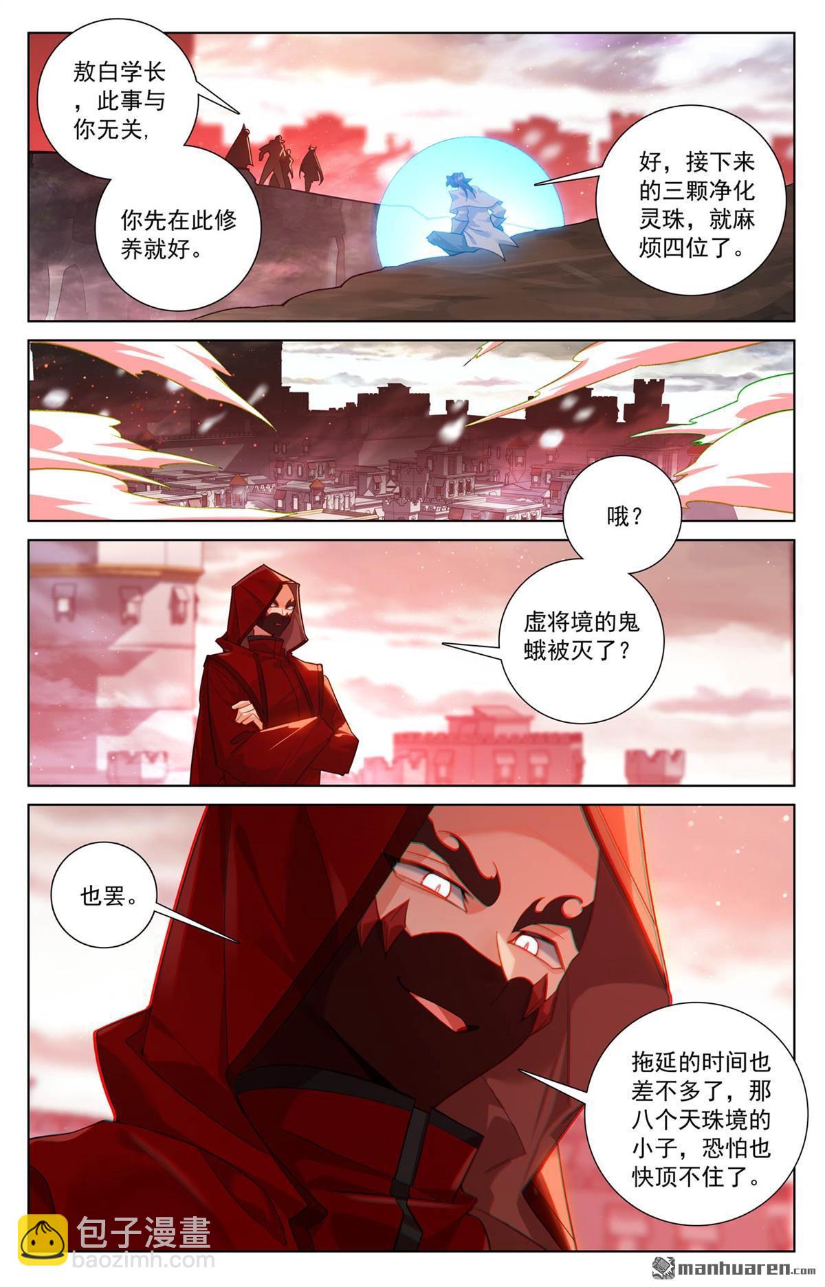 第251回 联手制敌-第293话