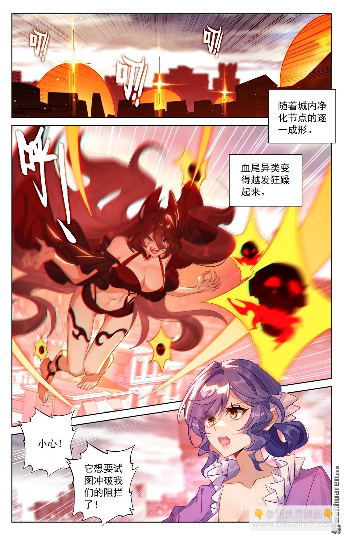 第251回 联手制敌-第293话