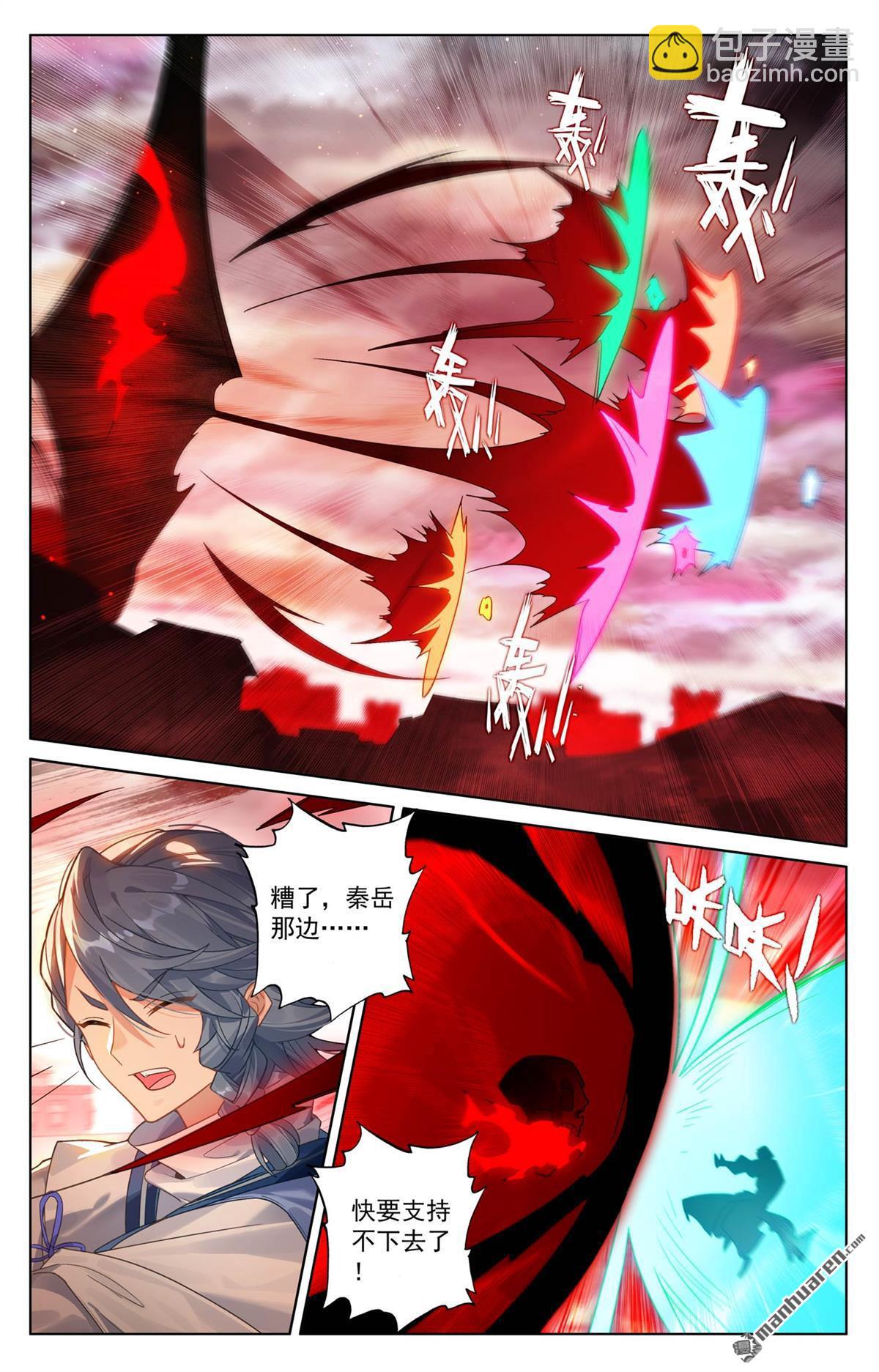 第251回 联手制敌-第293话