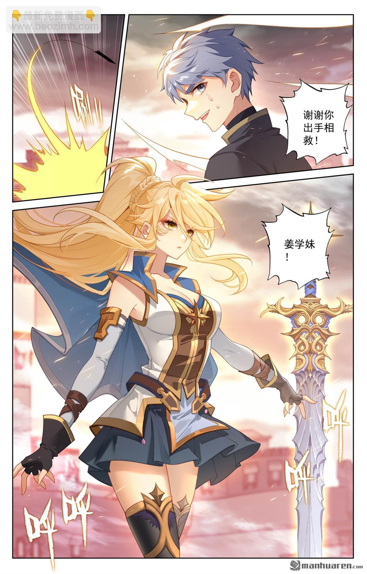 第251回 联手制敌-第293话