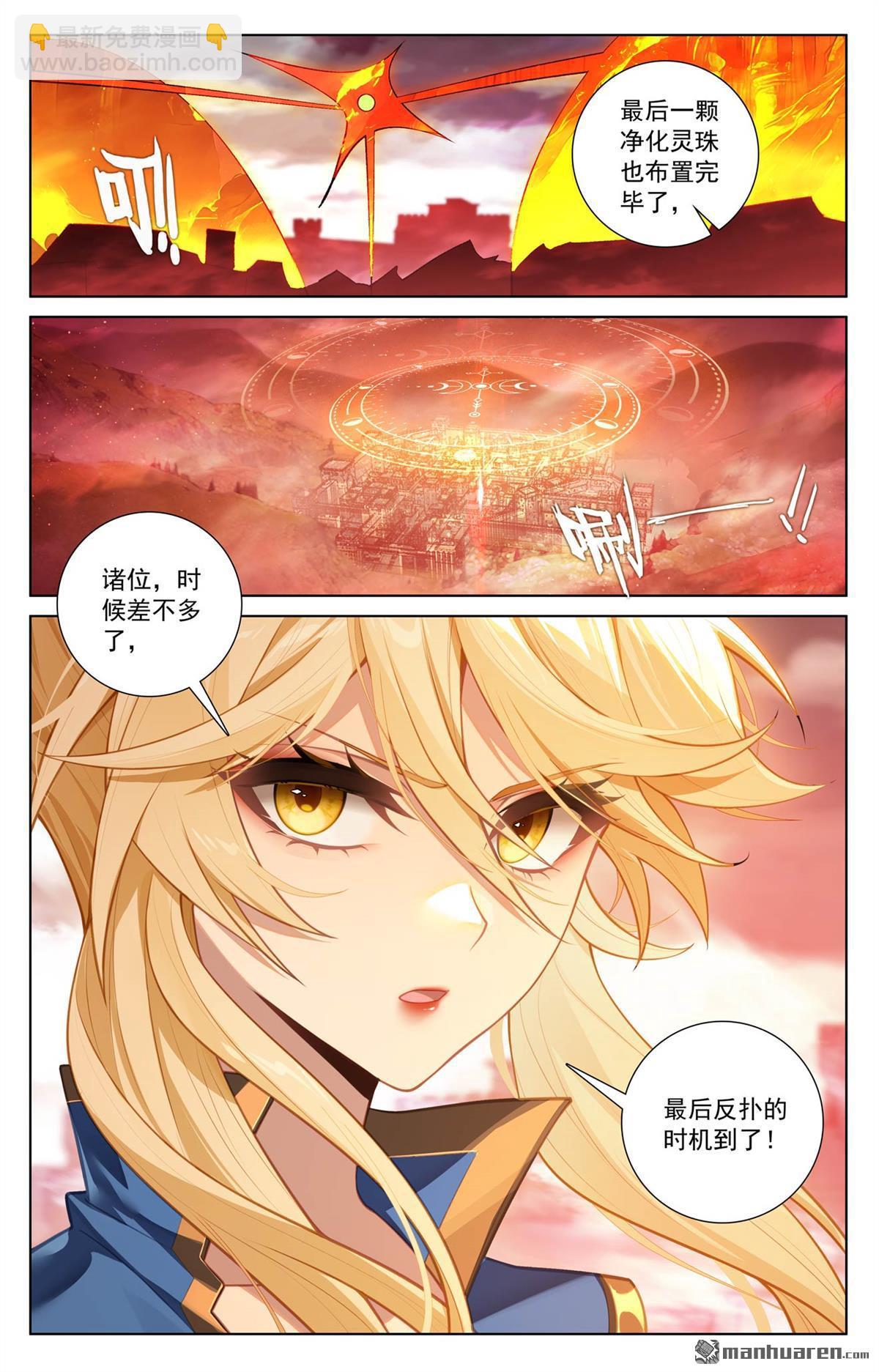 第251回 联手制敌-第293话