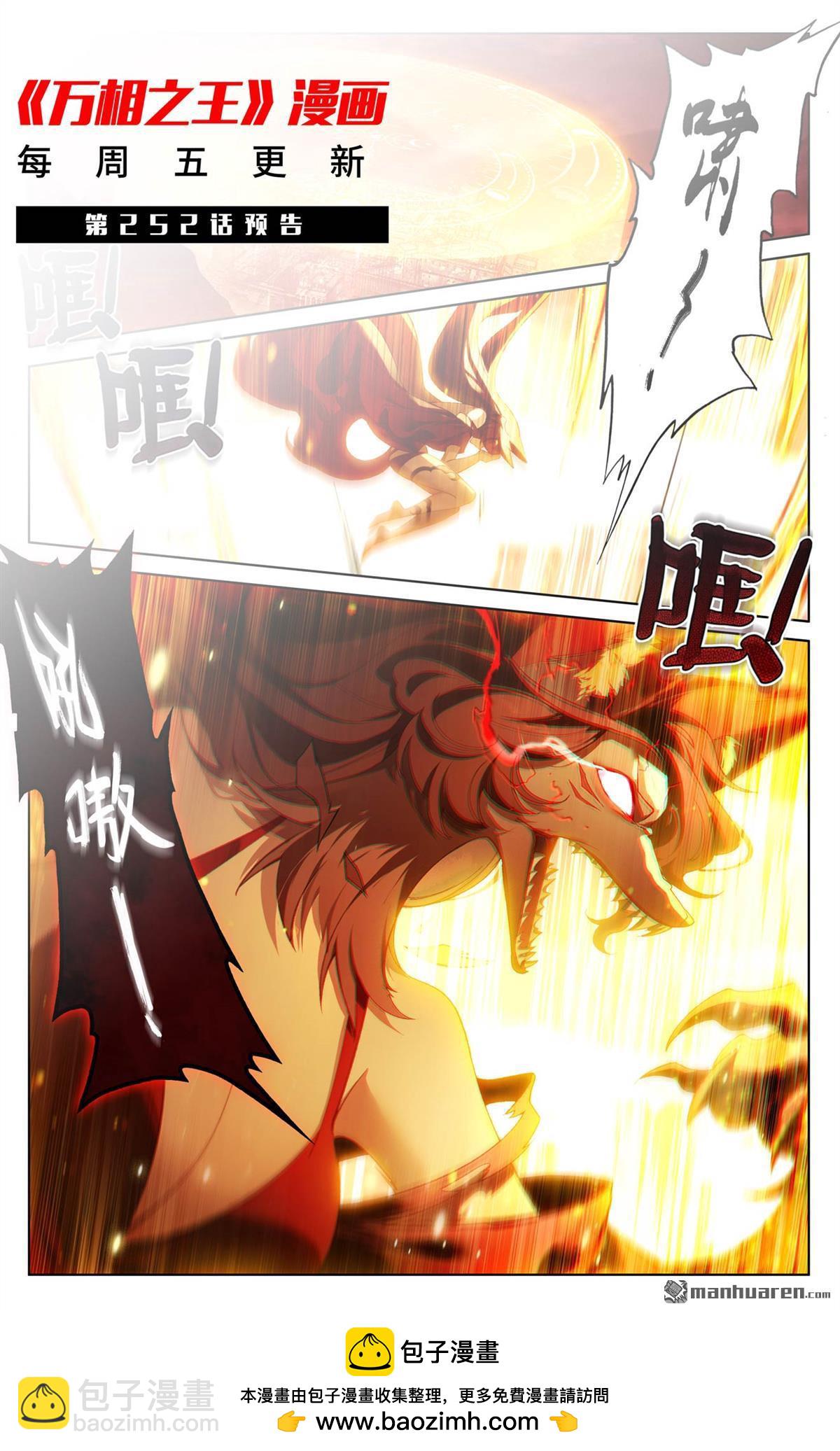 第251回 联手制敌-第293话