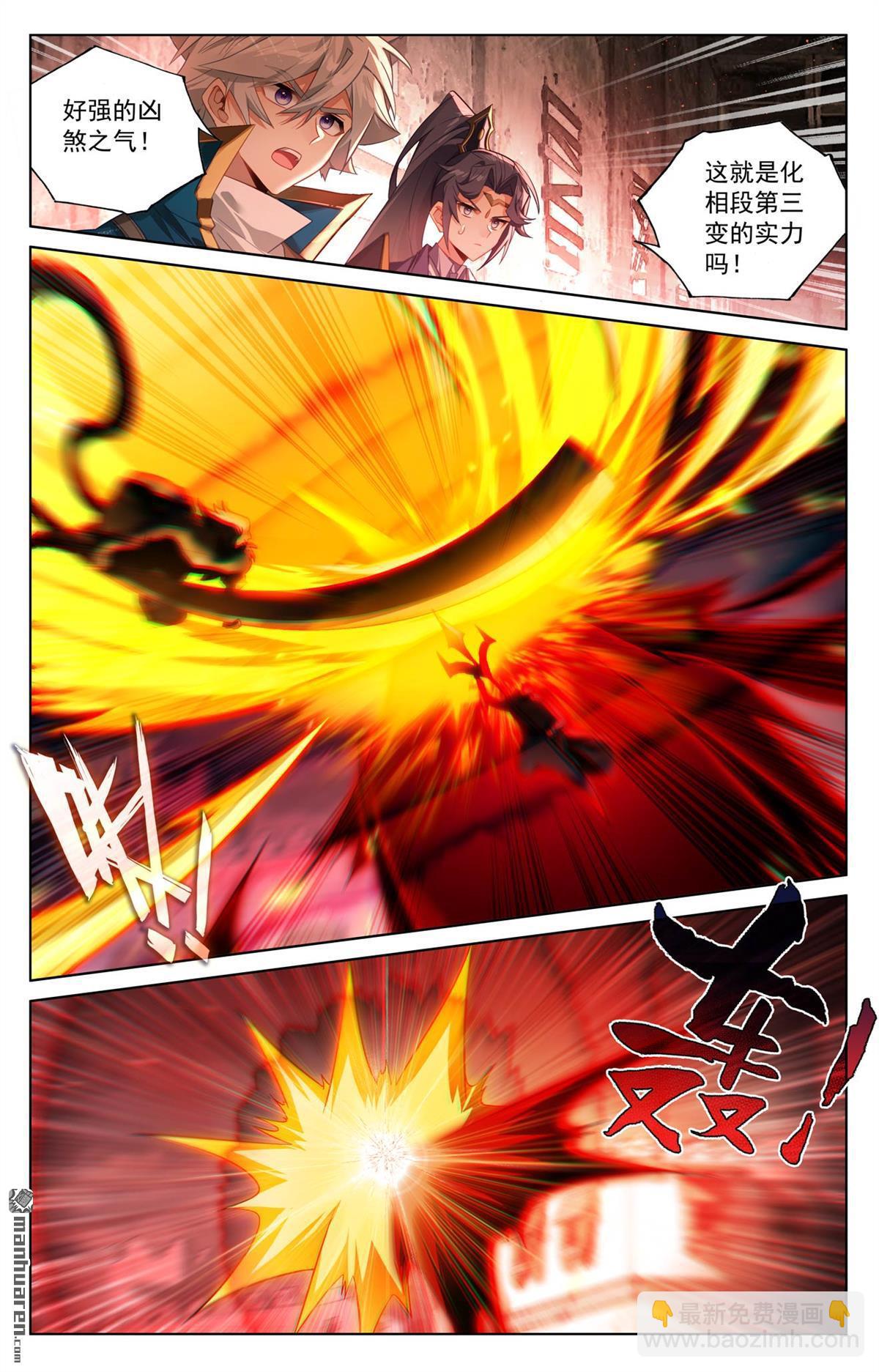 第251回 联手制敌-第293话