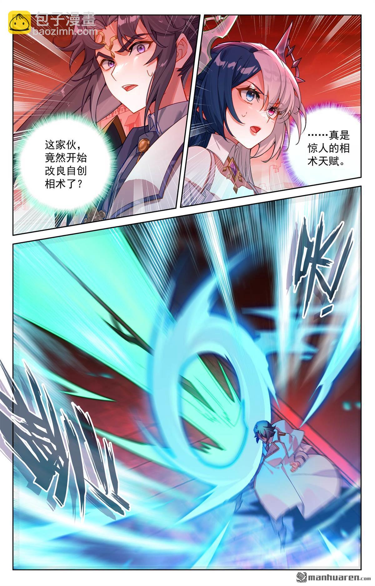 第251回 联手制敌-第293话