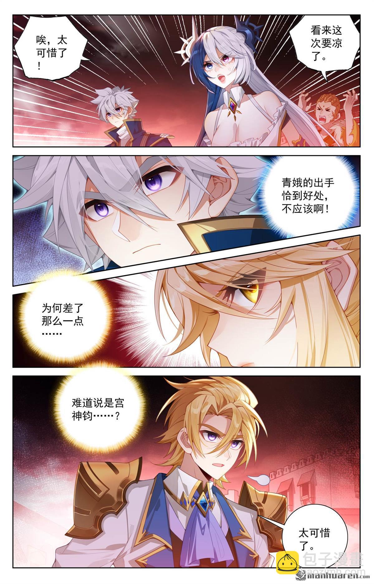 第253回 联手斩魔-第295话