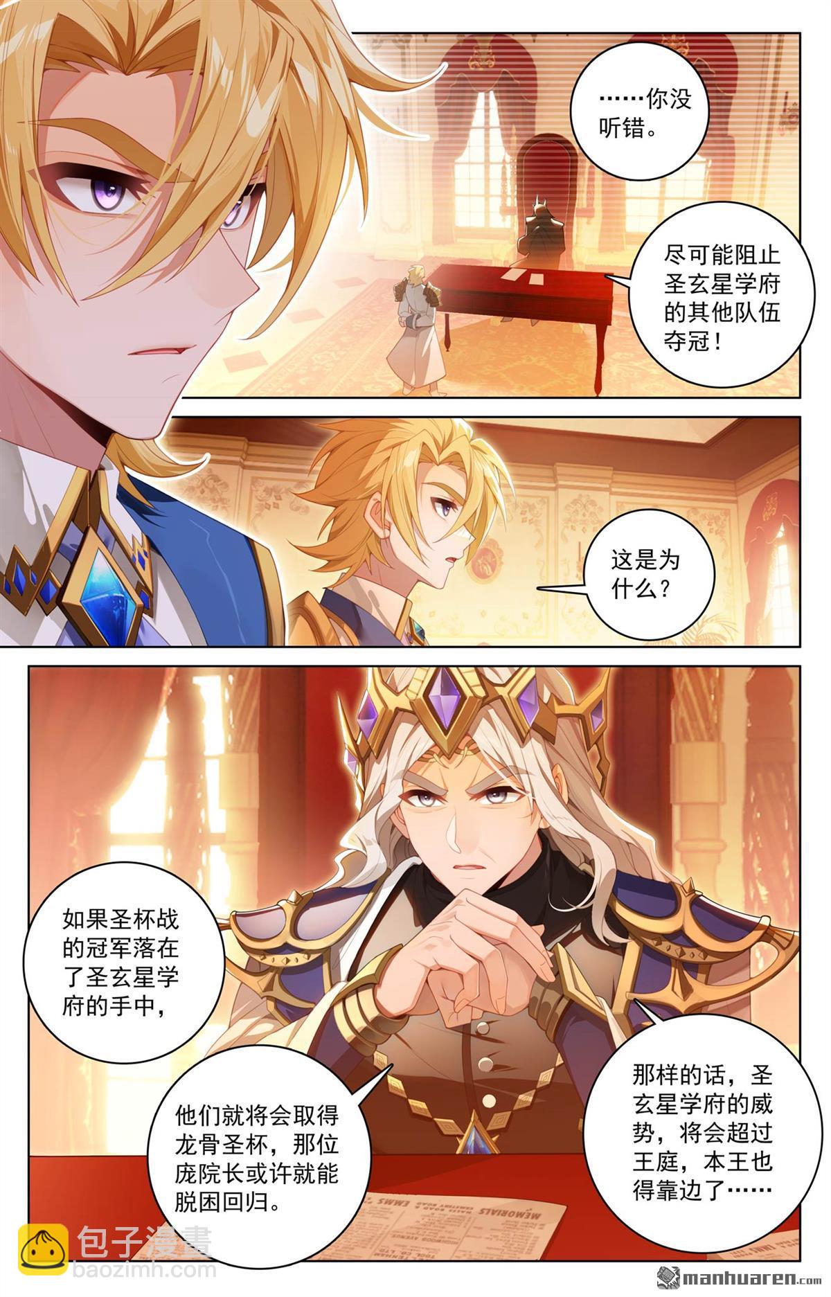 第253回 联手斩魔-第295话