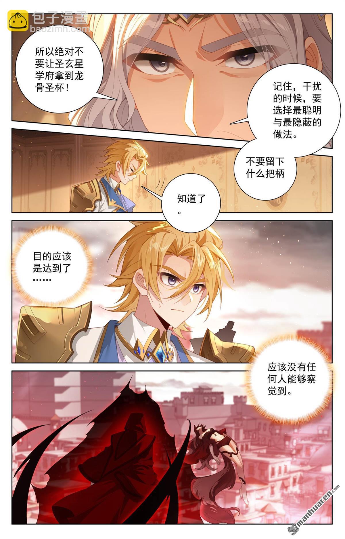 第253回 联手斩魔-第295话