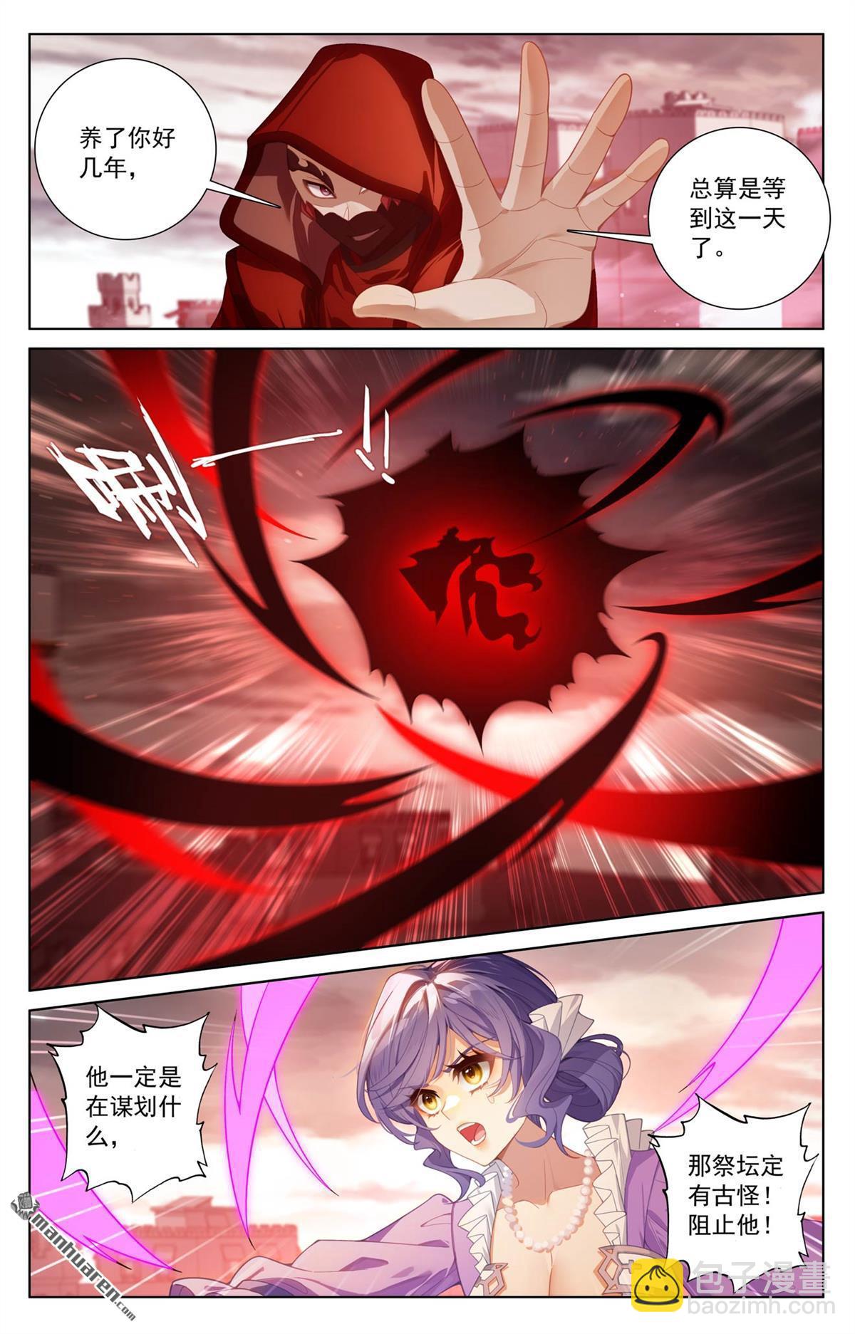 第253回 联手斩魔-第295话