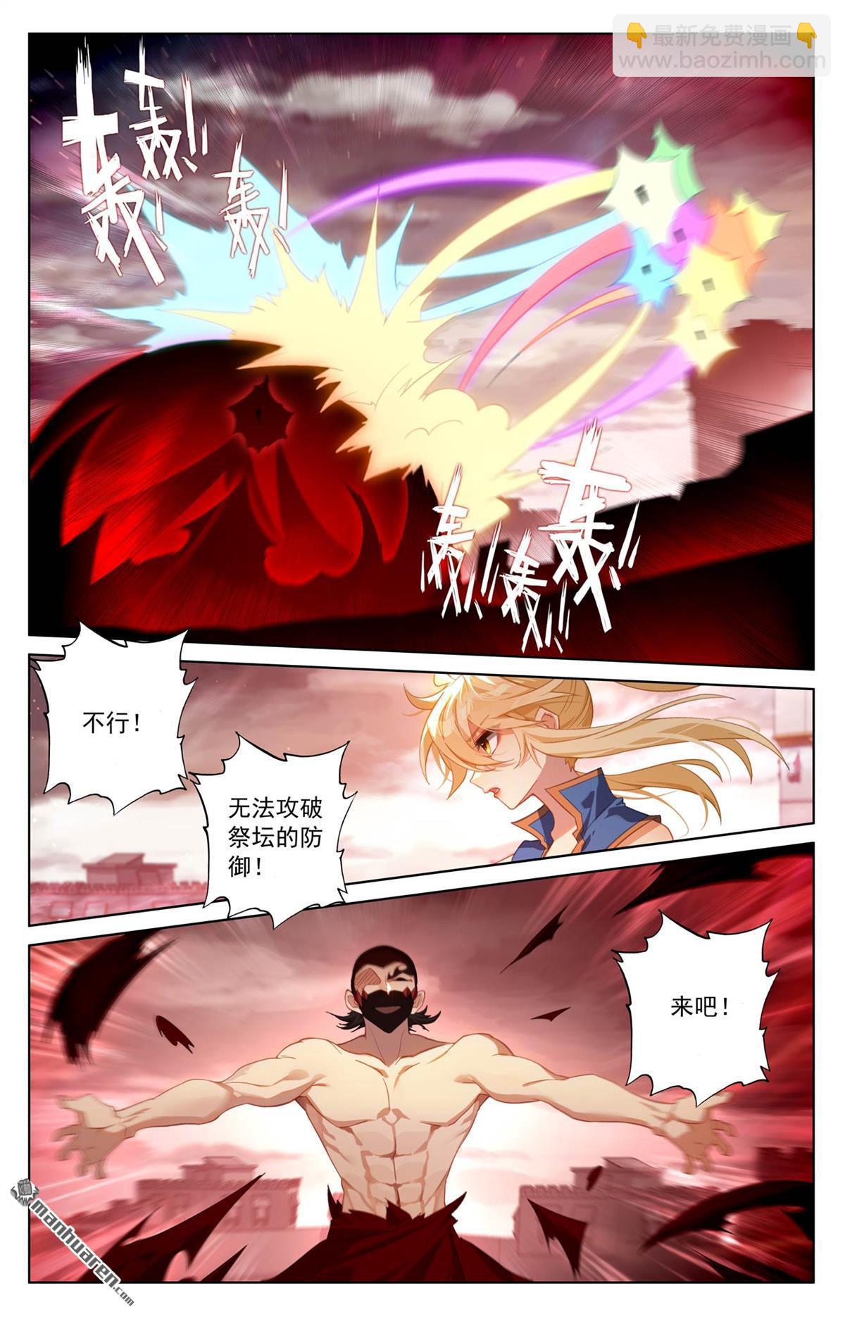 第253回 联手斩魔-第295话