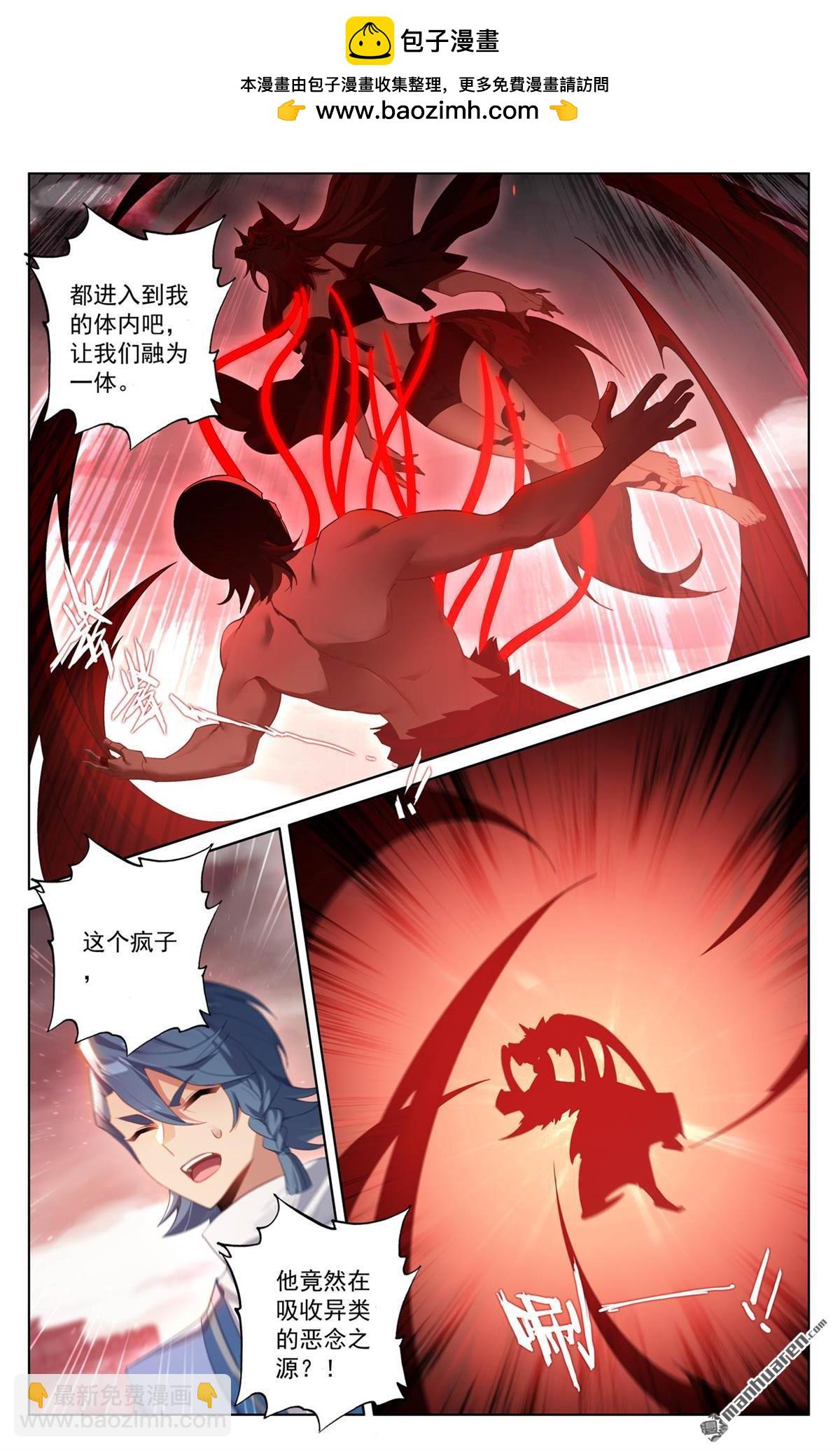 第253回 联手斩魔-第295话