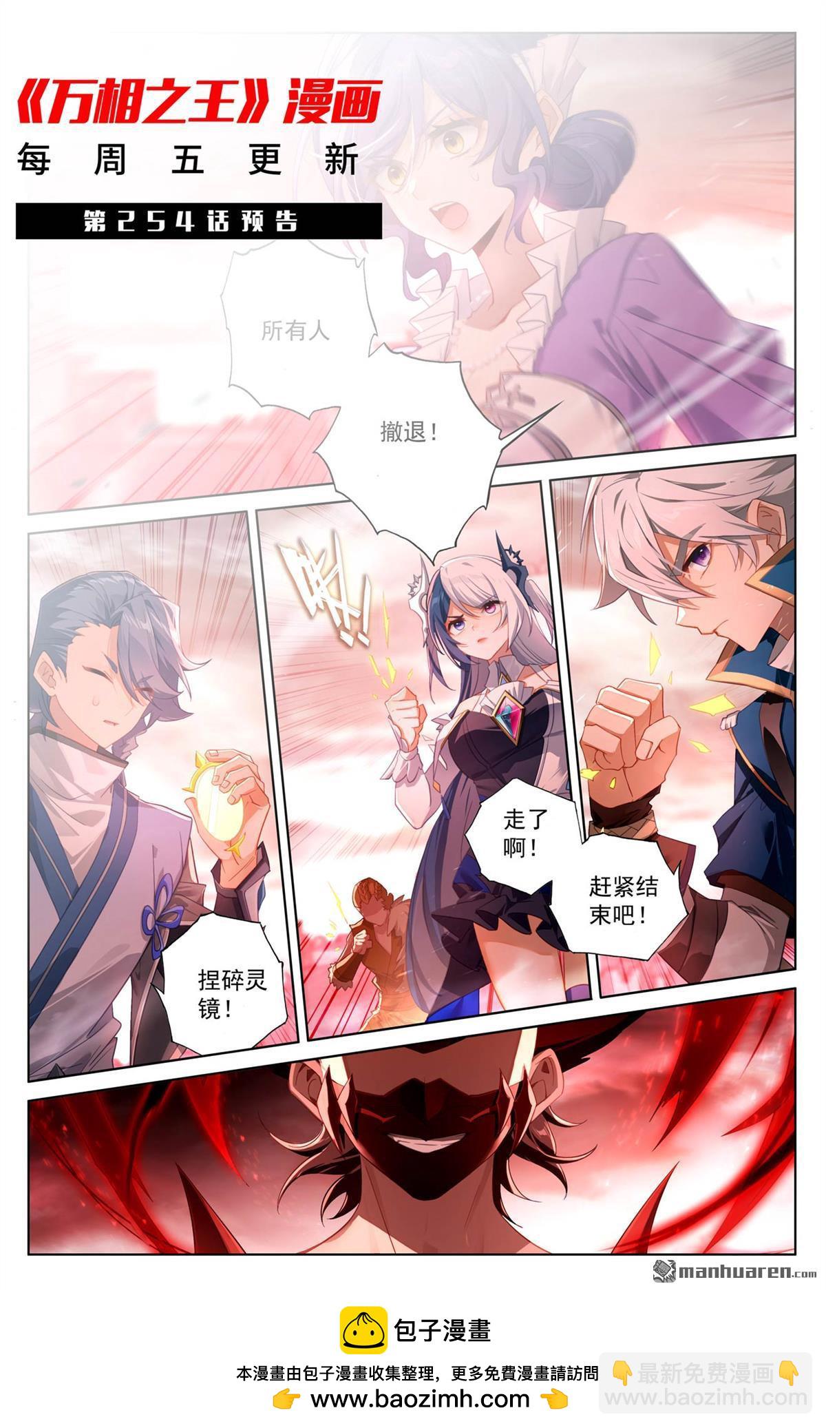 第253回 联手斩魔-第295话