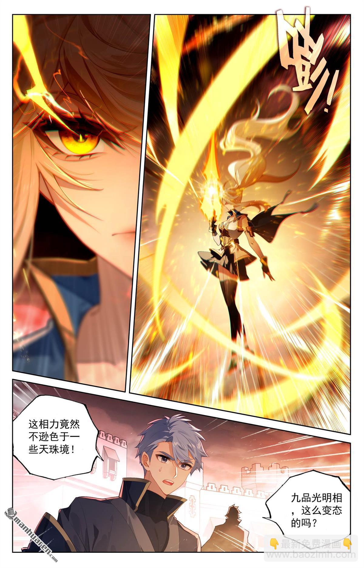 第253回 联手斩魔-第295话