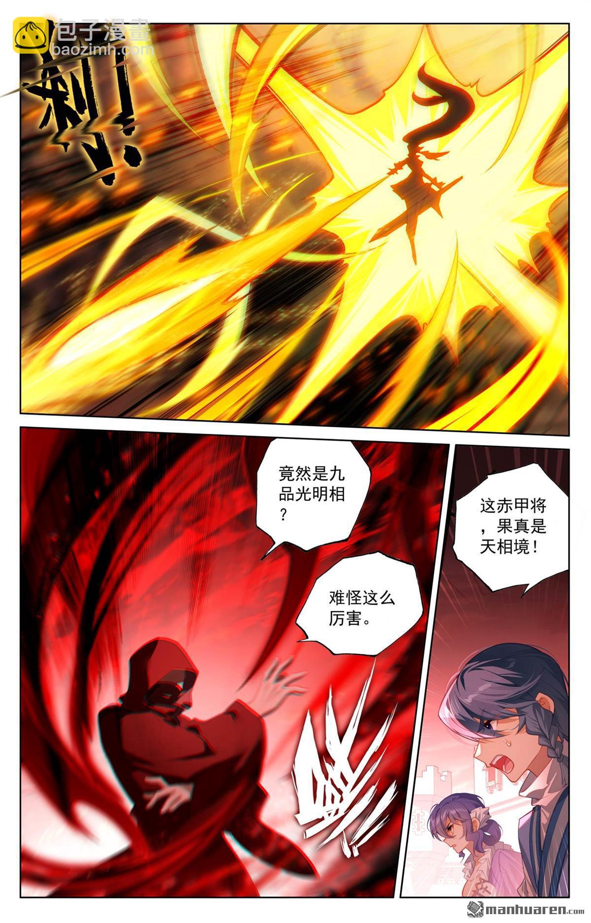 第253回 联手斩魔-第295话